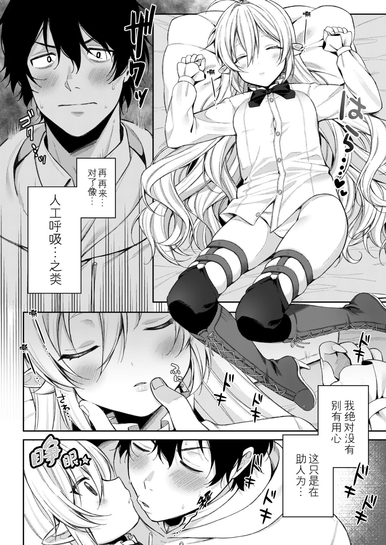 [るるえぱ] 小小吸血鬼-高贵足交篇-&小小魅魔-淫乱淫魔母女丼篇-(雌小鬼、太容易搞定w)[中国翻译] [DL版]