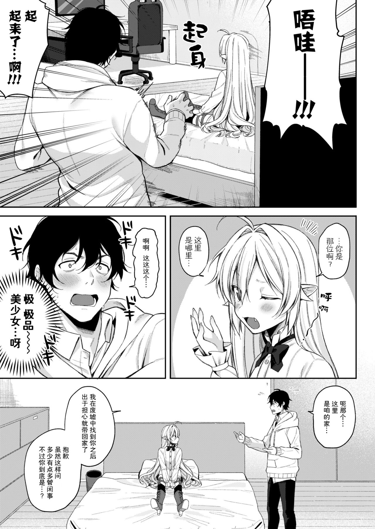 [るるえぱ] 小小吸血鬼-高贵足交篇-&小小魅魔-淫乱淫魔母女丼篇-(雌小鬼、太容易搞定w)[中国翻译] [DL版]