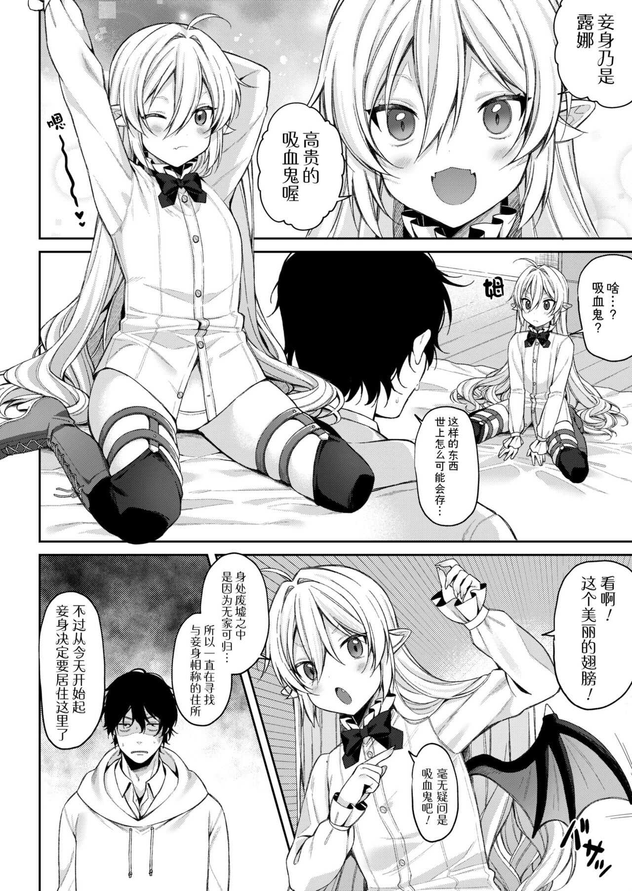 [るるえぱ] 小小吸血鬼-高贵足交篇-&小小魅魔-淫乱淫魔母女丼篇-(雌小鬼、太容易搞定w)[中国翻译] [DL版]