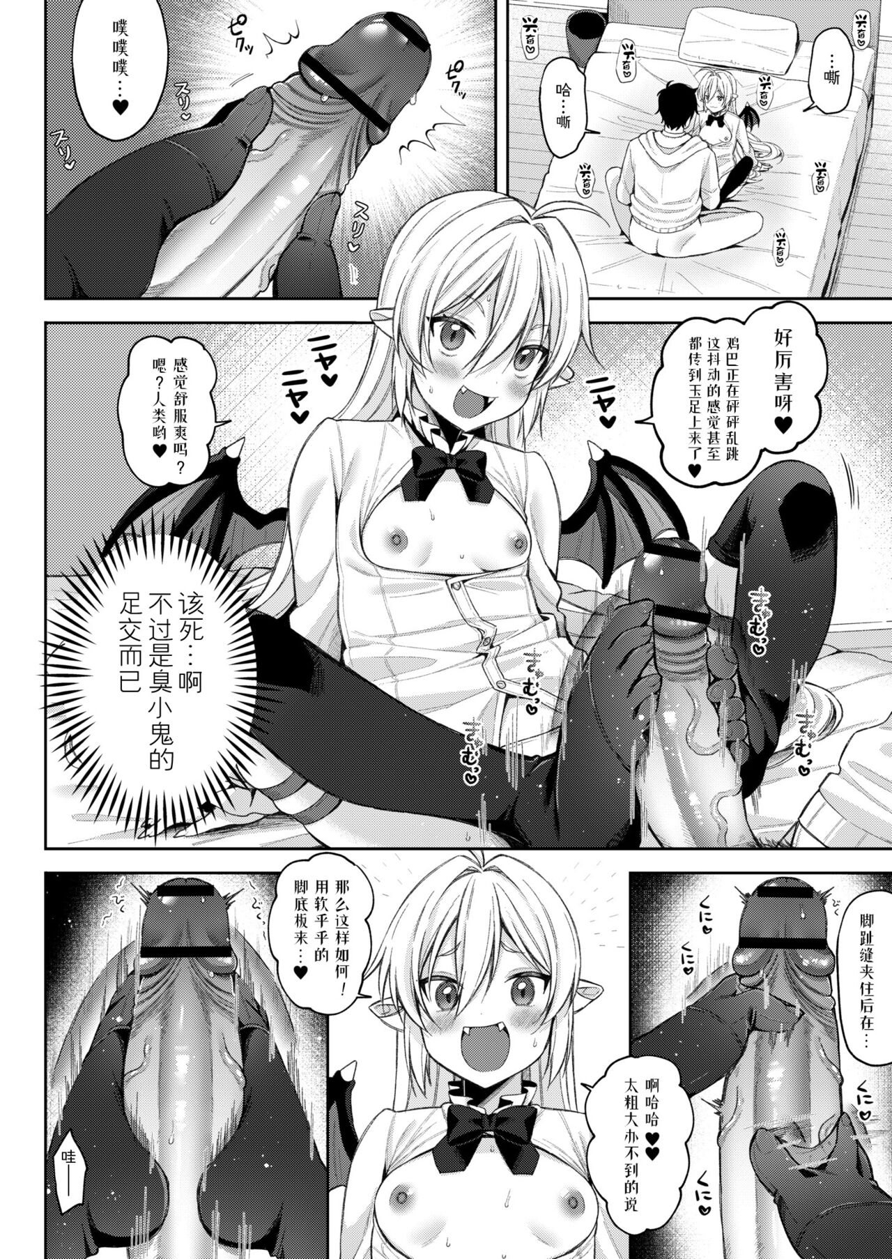 [るるえぱ] 小小吸血鬼-高贵足交篇-&小小魅魔-淫乱淫魔母女丼篇-(雌小鬼、太容易搞定w)[中国翻译] [DL版]