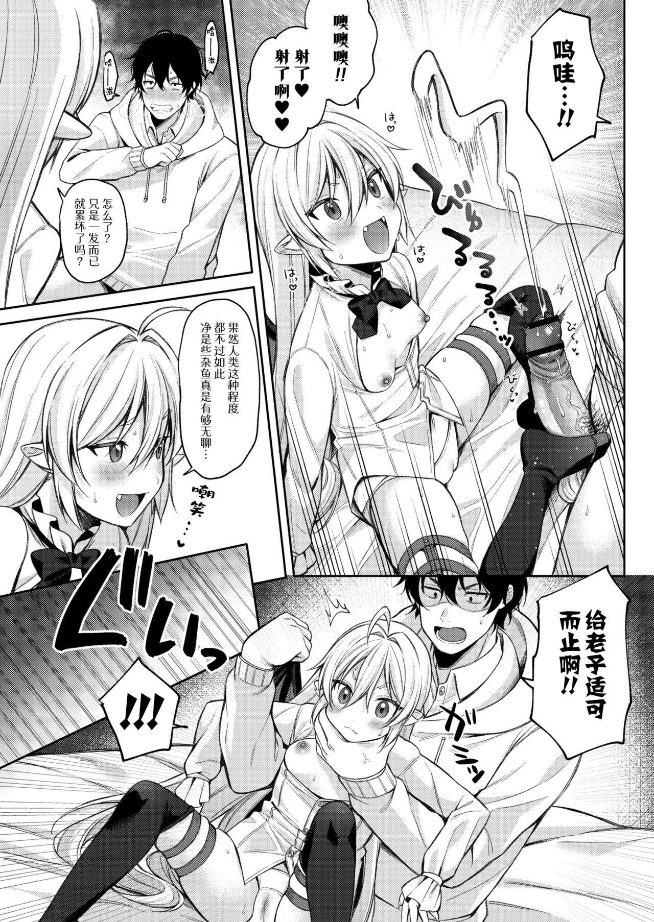 [るるえぱ] 小小吸血鬼-高贵足交篇-&小小魅魔-淫乱淫魔母女丼篇-(雌小鬼、太容易搞定w)[中国翻译] [DL版]