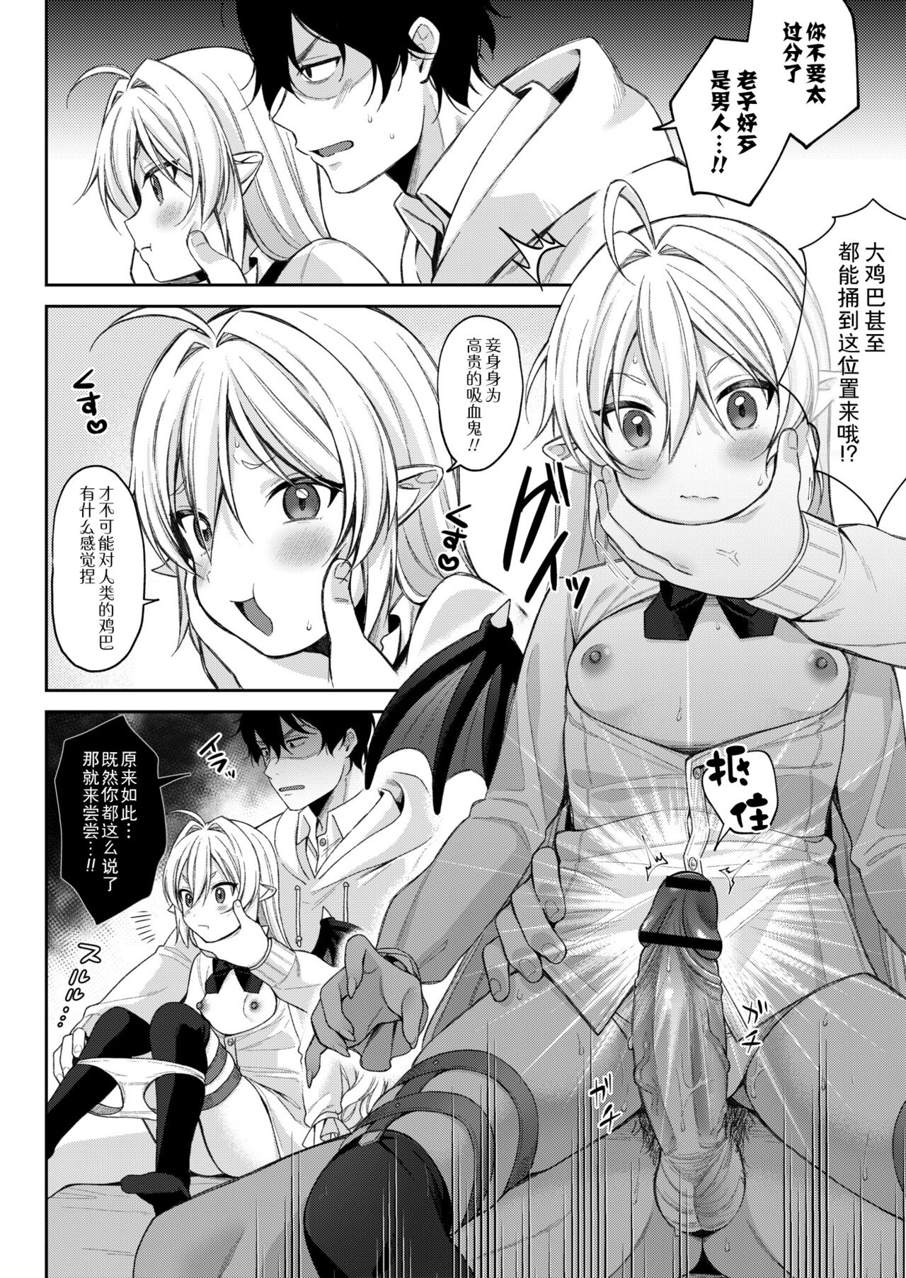 [るるえぱ] 小小吸血鬼-高贵足交篇-&小小魅魔-淫乱淫魔母女丼篇-(雌小鬼、太容易搞定w)[中国翻译] [DL版]