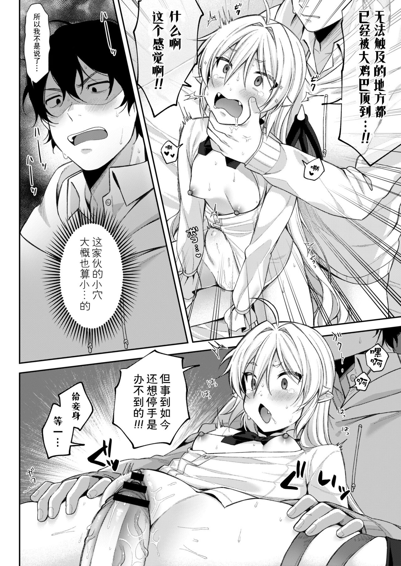 [るるえぱ] 小小吸血鬼-高贵足交篇-&小小魅魔-淫乱淫魔母女丼篇-(雌小鬼、太容易搞定w)[中国翻译] [DL版]