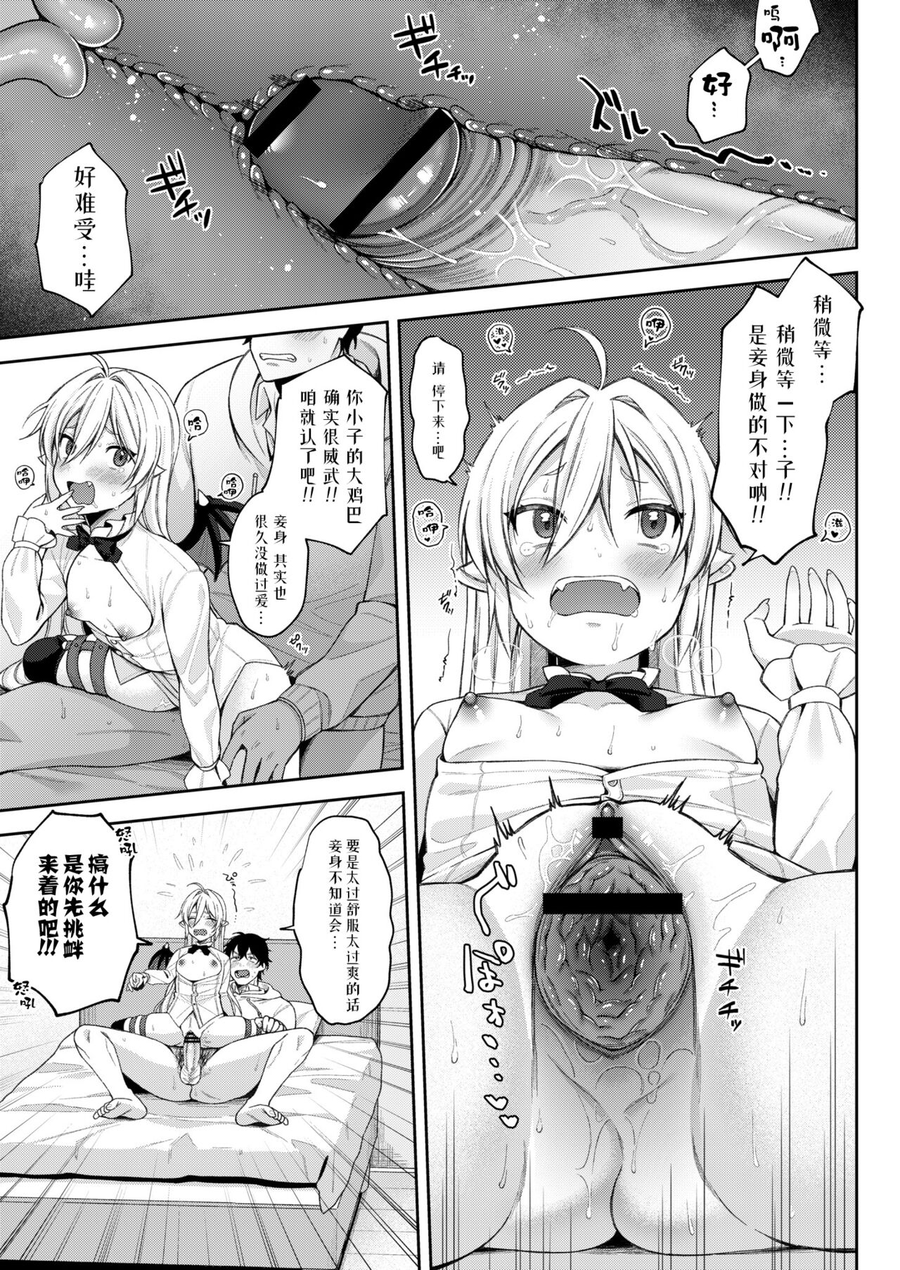 [るるえぱ] 小小吸血鬼-高贵足交篇-&小小魅魔-淫乱淫魔母女丼篇-(雌小鬼、太容易搞定w)[中国翻译] [DL版]
