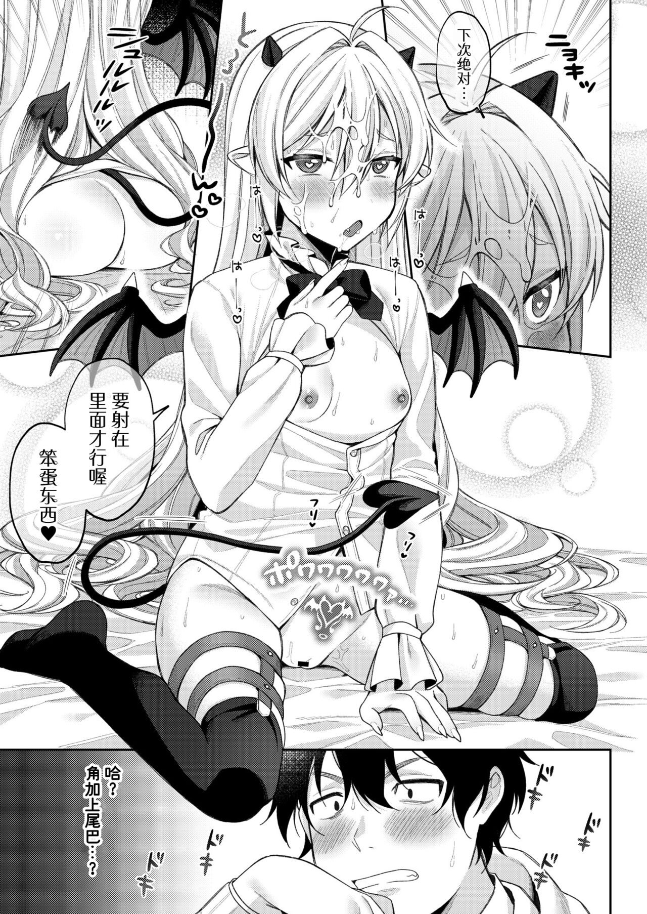 [るるえぱ] 小小吸血鬼-高贵足交篇-&小小魅魔-淫乱淫魔母女丼篇-(雌小鬼、太容易搞定w)[中国翻译] [DL版]