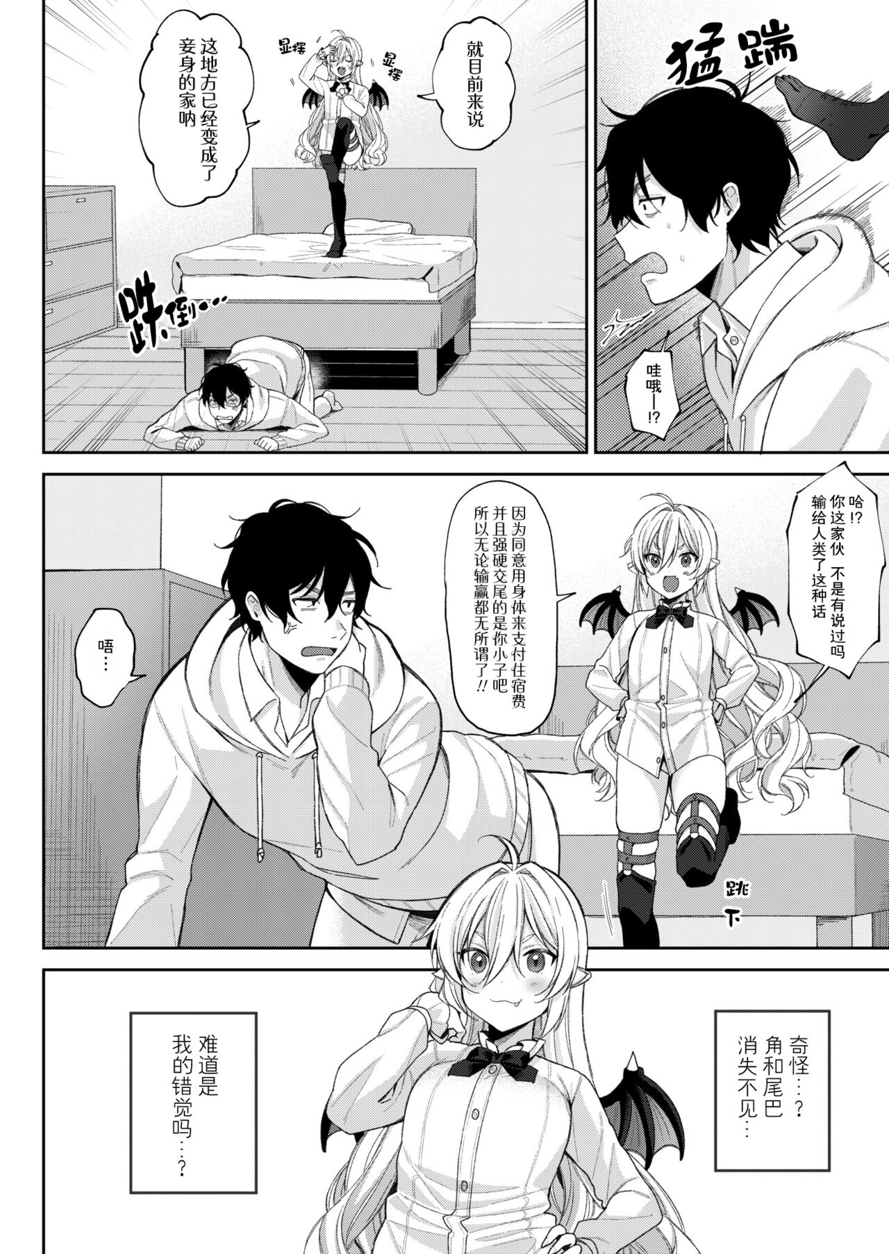 [るるえぱ] 小小吸血鬼-高贵足交篇-&小小魅魔-淫乱淫魔母女丼篇-(雌小鬼、太容易搞定w)[中国翻译] [DL版]