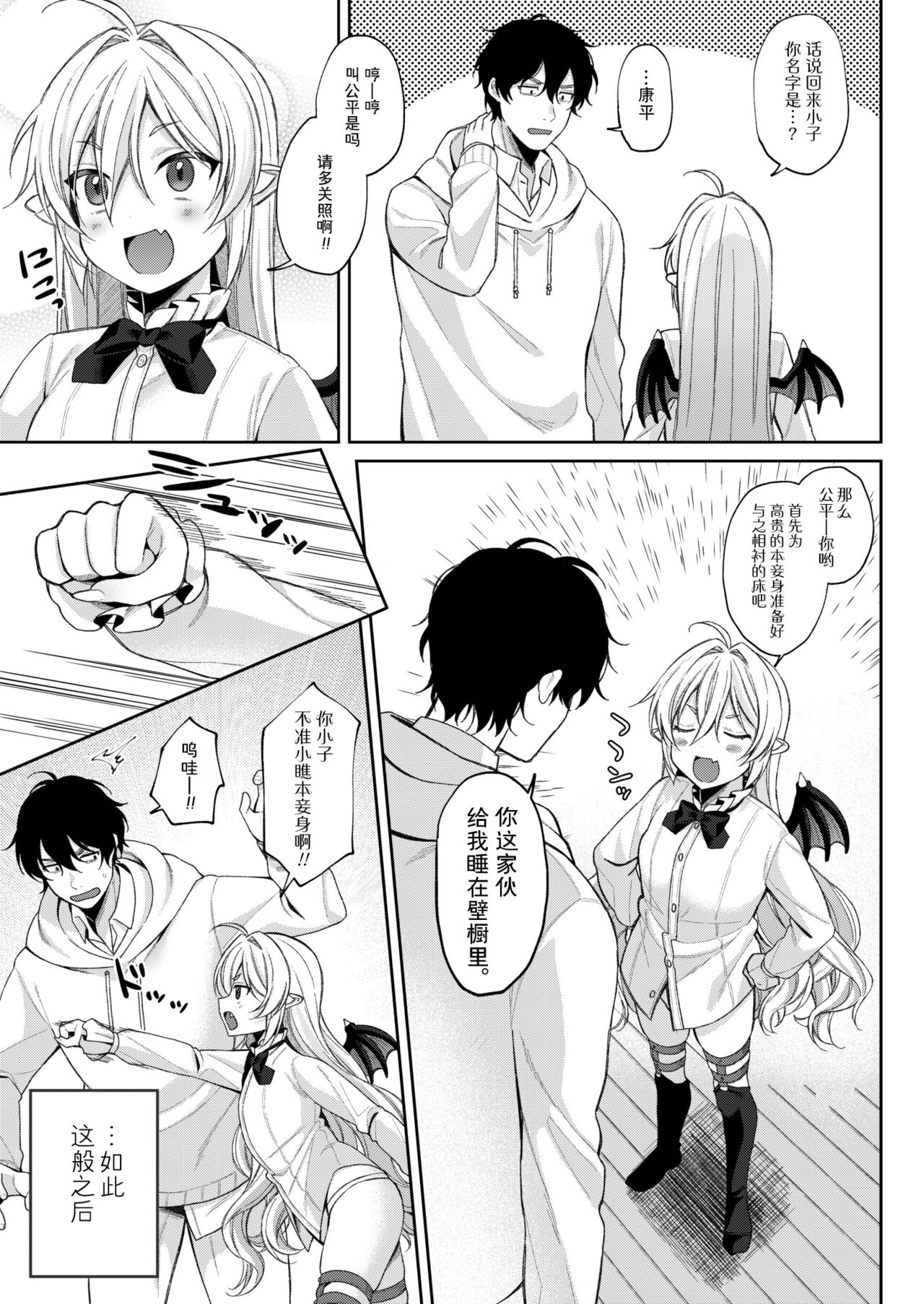 [るるえぱ] 小小吸血鬼-高贵足交篇-&小小魅魔-淫乱淫魔母女丼篇-(雌小鬼、太容易搞定w)[中国翻译] [DL版]