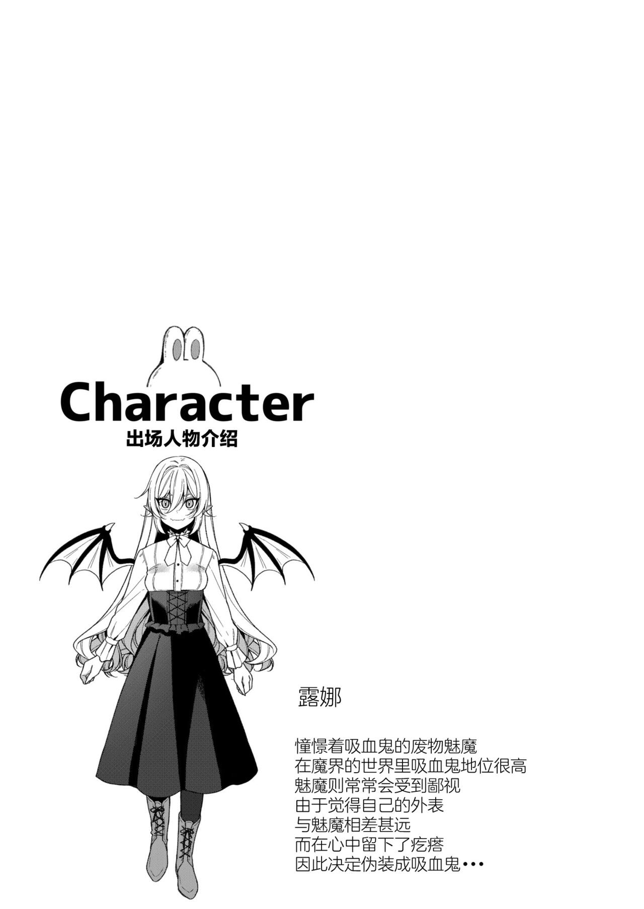 [るるえぱ] 小小吸血鬼-高贵足交篇-&小小魅魔-淫乱淫魔母女丼篇-(雌小鬼、太容易搞定w)[中国翻译] [DL版]