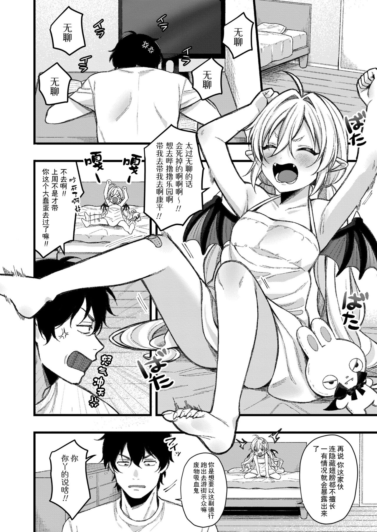 [るるえぱ] 小小吸血鬼-高贵足交篇-&小小魅魔-淫乱淫魔母女丼篇-(雌小鬼、太容易搞定w)[中国翻译] [DL版]