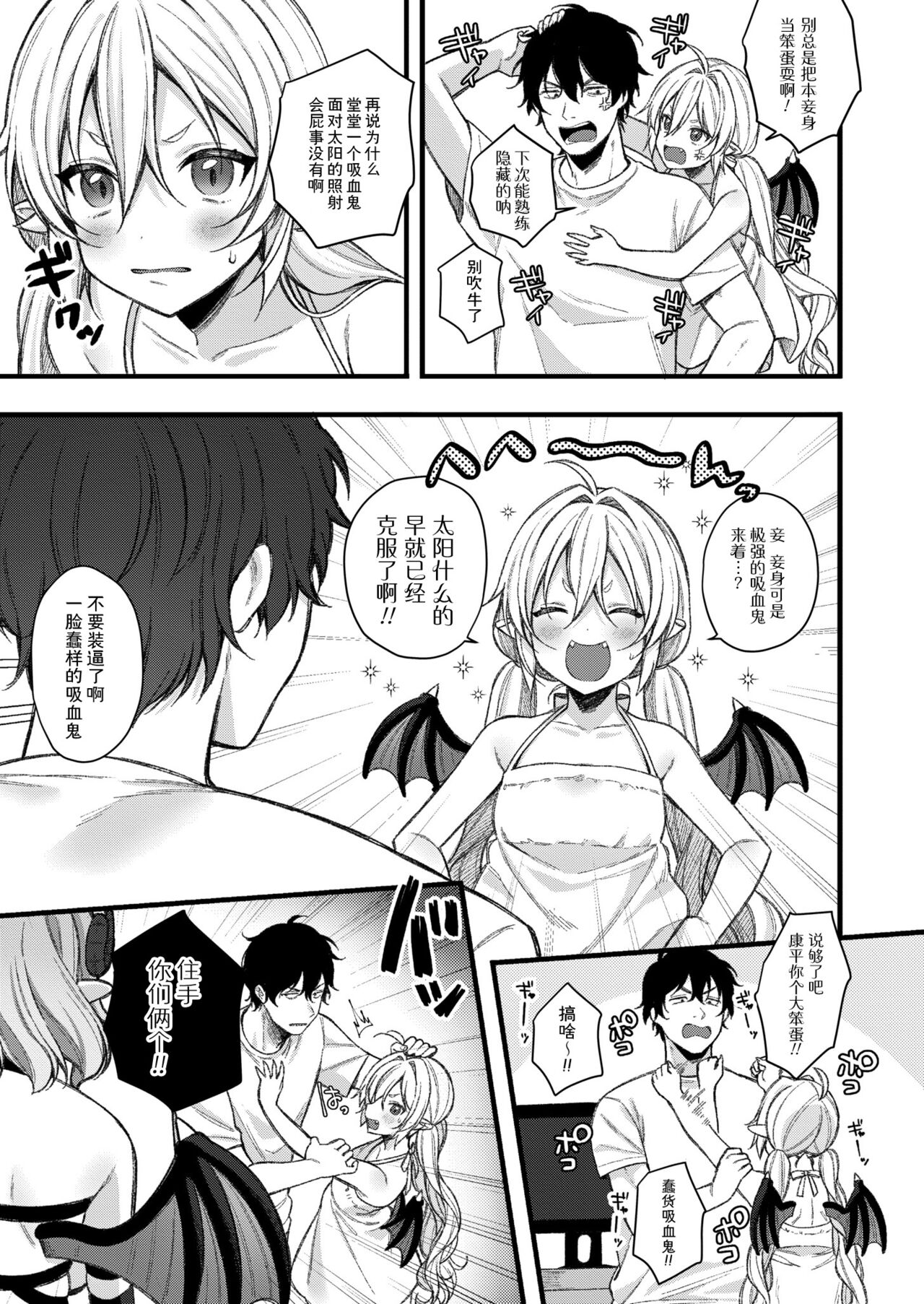 [るるえぱ] 小小吸血鬼-高贵足交篇-&小小魅魔-淫乱淫魔母女丼篇-(雌小鬼、太容易搞定w)[中国翻译] [DL版]