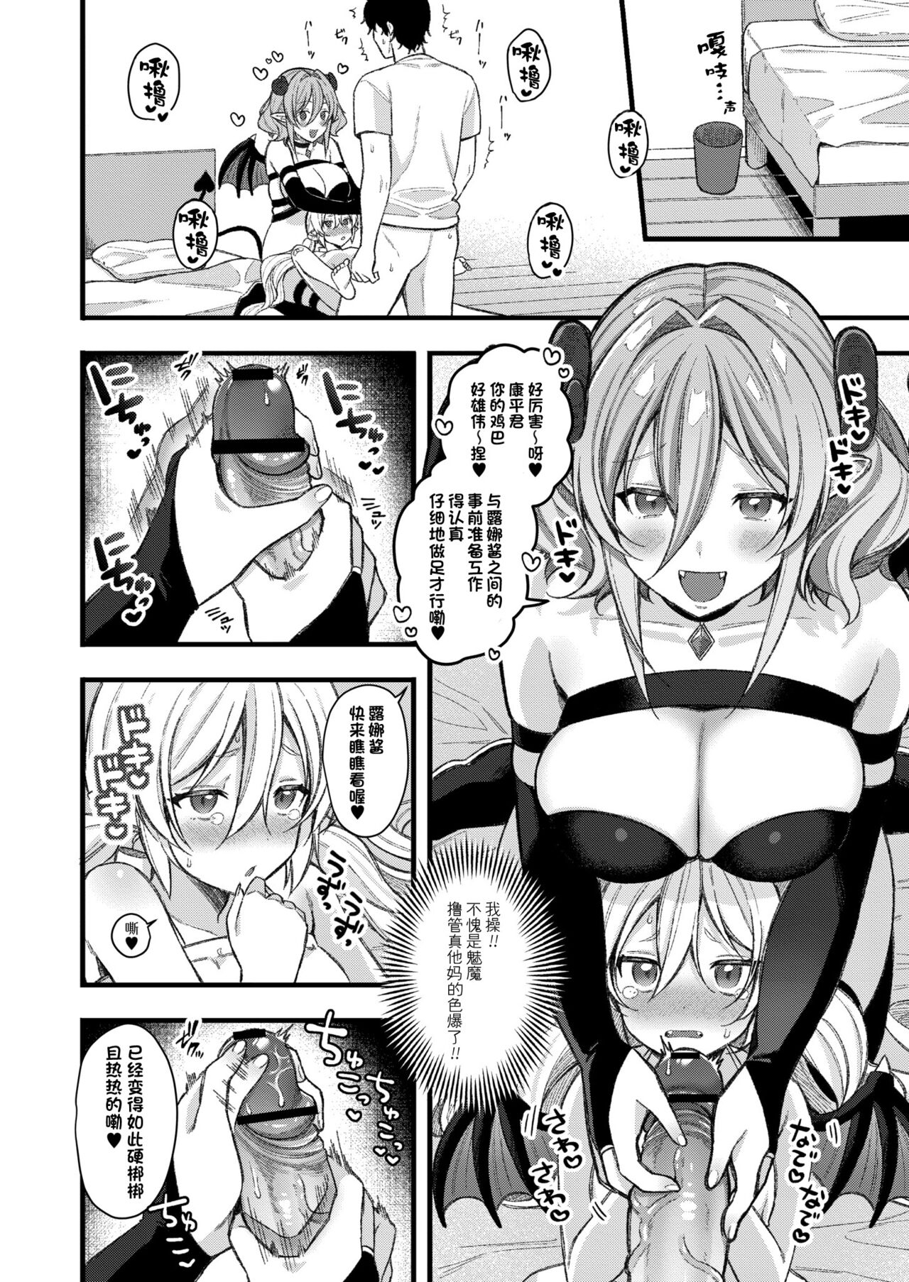 [るるえぱ] 小小吸血鬼-高贵足交篇-&小小魅魔-淫乱淫魔母女丼篇-(雌小鬼、太容易搞定w)[中国翻译] [DL版]