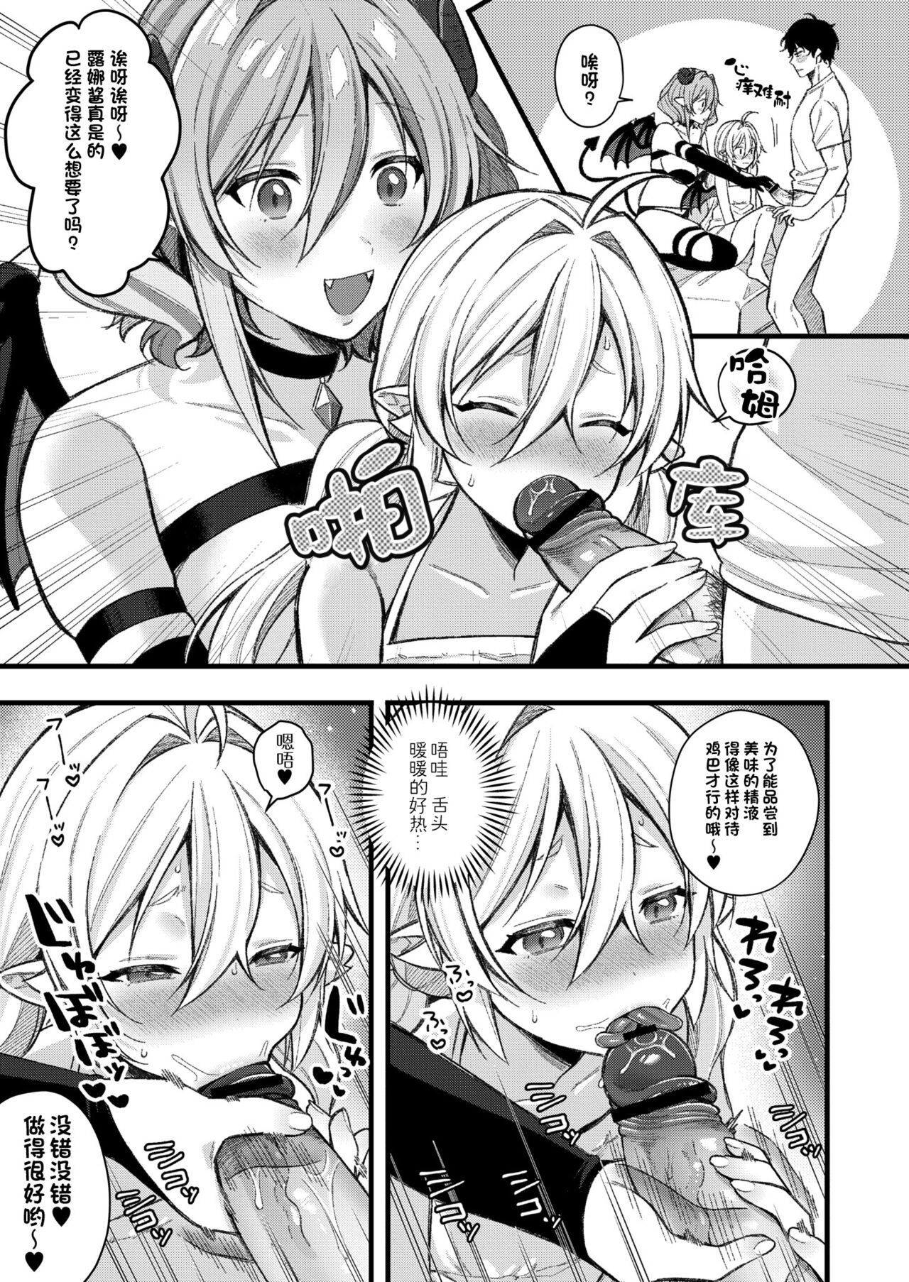[るるえぱ] 小小吸血鬼-高贵足交篇-&小小魅魔-淫乱淫魔母女丼篇-(雌小鬼、太容易搞定w)[中国翻译] [DL版]