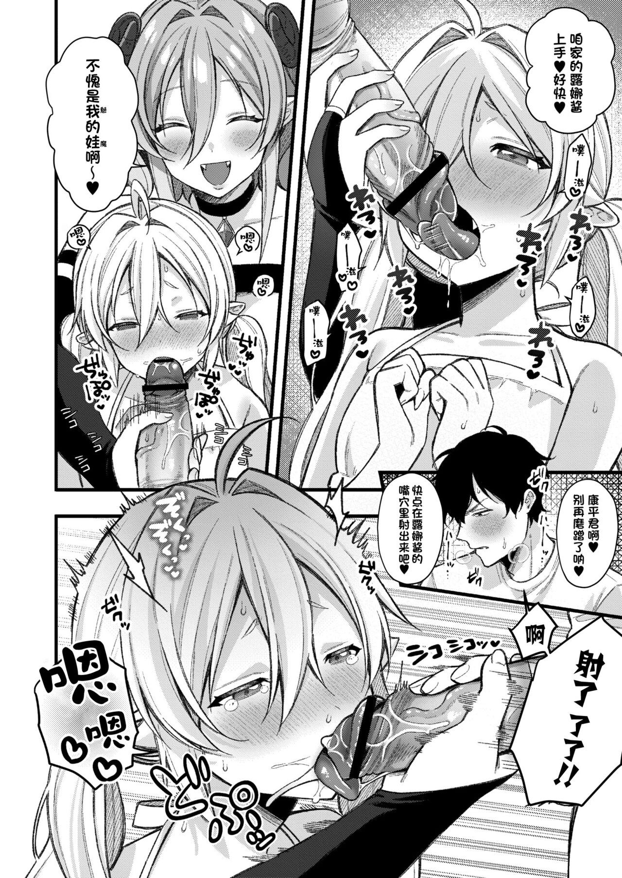 [るるえぱ] 小小吸血鬼-高贵足交篇-&小小魅魔-淫乱淫魔母女丼篇-(雌小鬼、太容易搞定w)[中国翻译] [DL版]