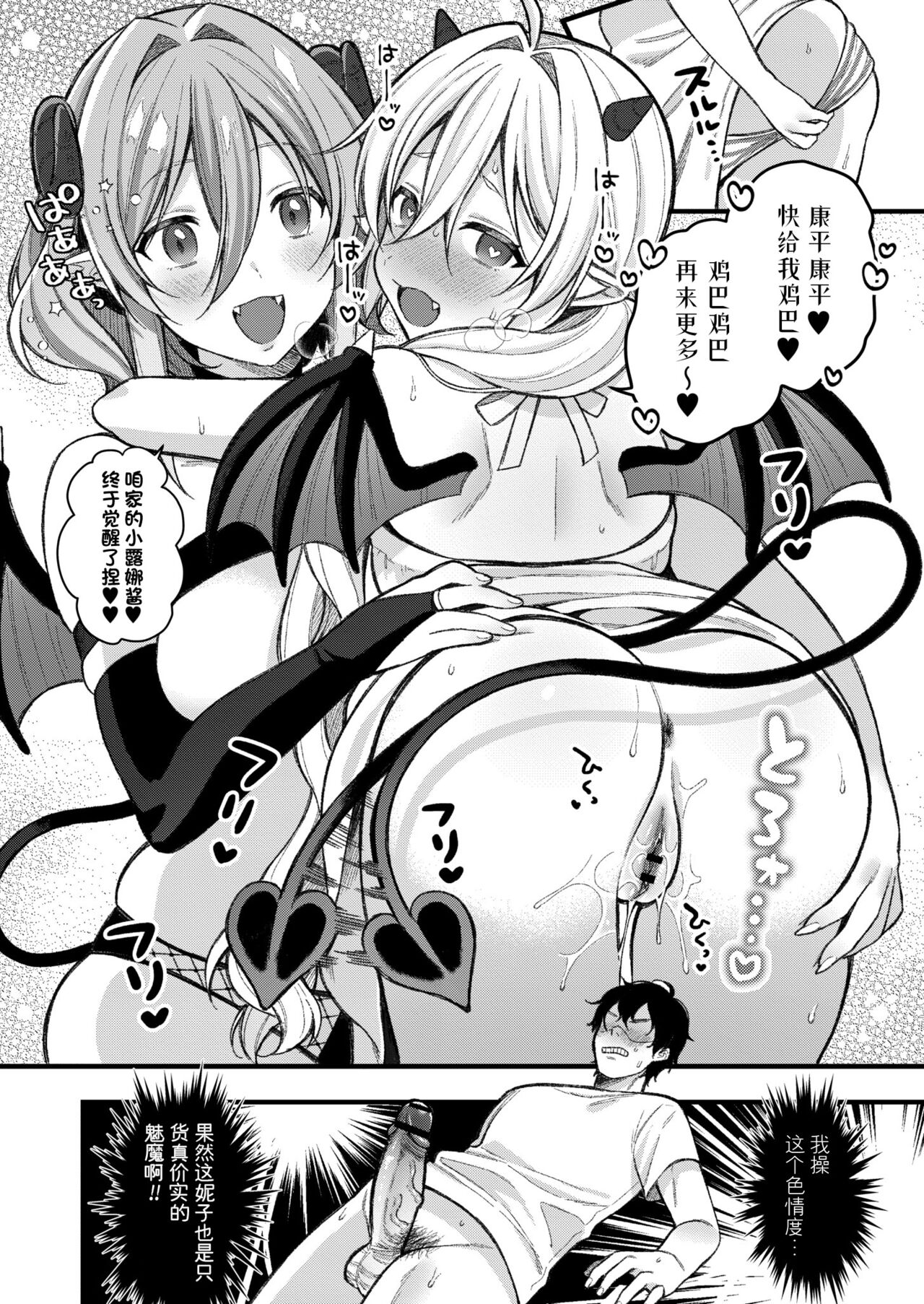 [るるえぱ] 小小吸血鬼-高贵足交篇-&小小魅魔-淫乱淫魔母女丼篇-(雌小鬼、太容易搞定w)[中国翻译] [DL版]