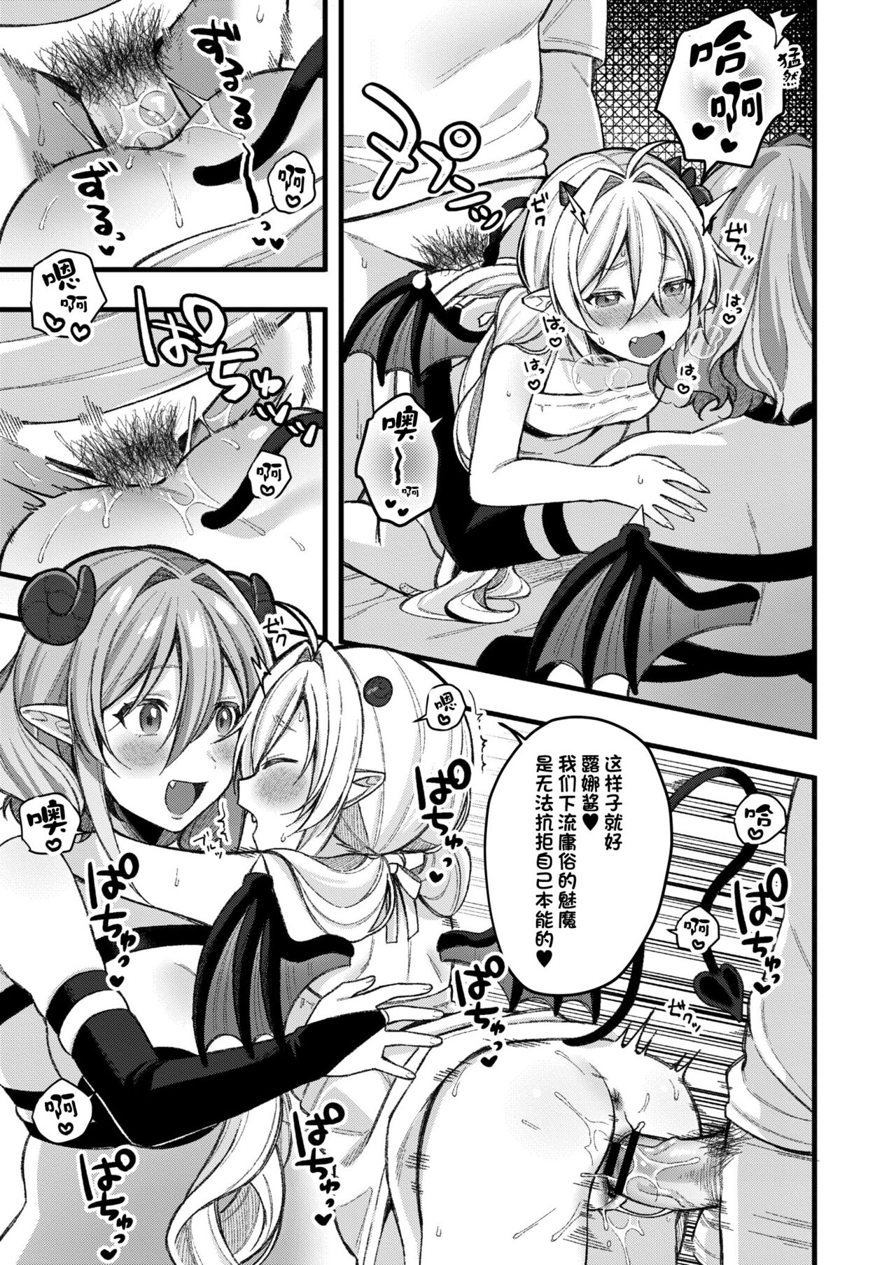 [るるえぱ] 小小吸血鬼-高贵足交篇-&小小魅魔-淫乱淫魔母女丼篇-(雌小鬼、太容易搞定w)[中国翻译] [DL版]