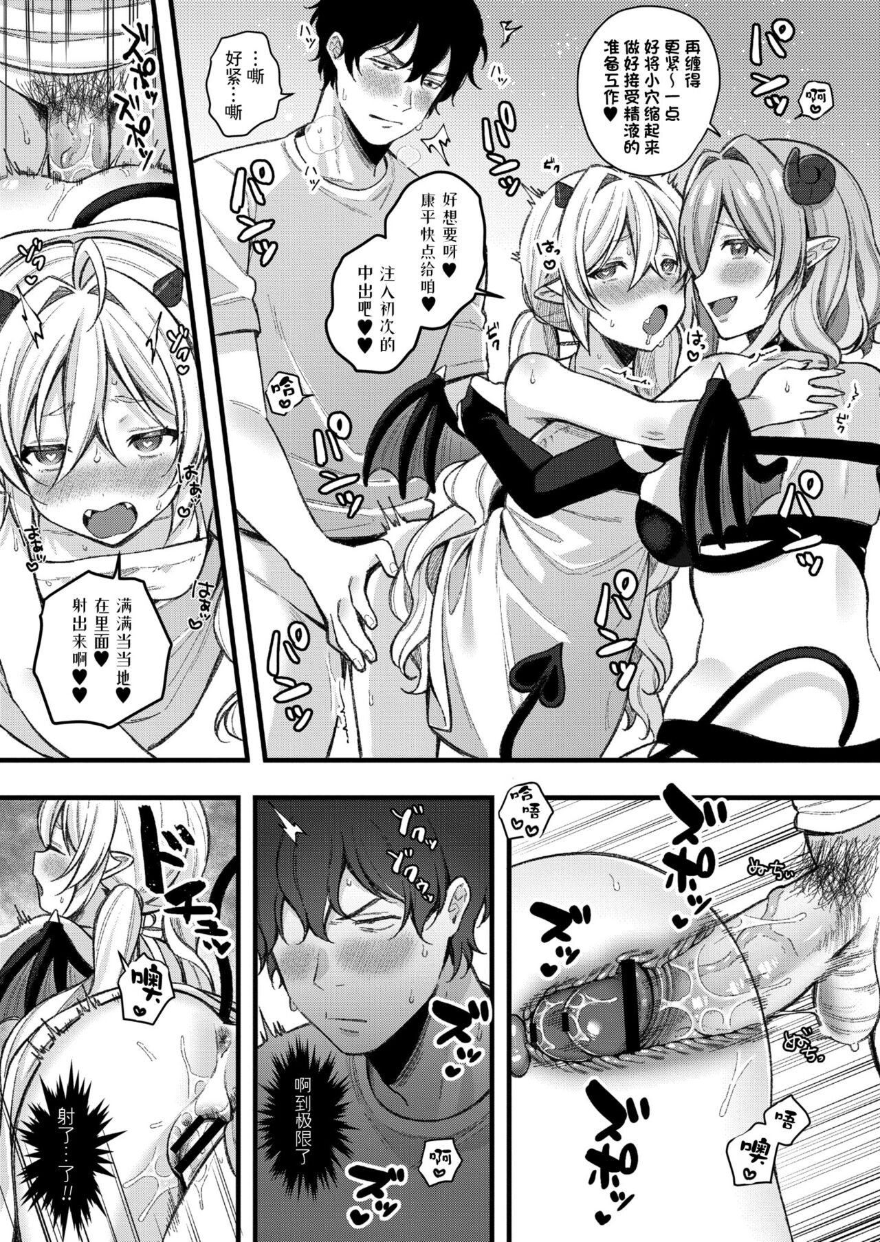 [るるえぱ] 小小吸血鬼-高贵足交篇-&小小魅魔-淫乱淫魔母女丼篇-(雌小鬼、太容易搞定w)[中国翻译] [DL版]
