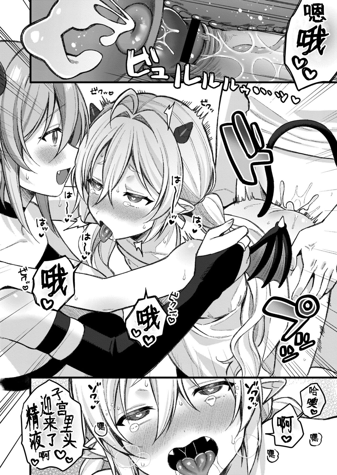 [るるえぱ] 小小吸血鬼-高贵足交篇-&小小魅魔-淫乱淫魔母女丼篇-(雌小鬼、太容易搞定w)[中国翻译] [DL版]