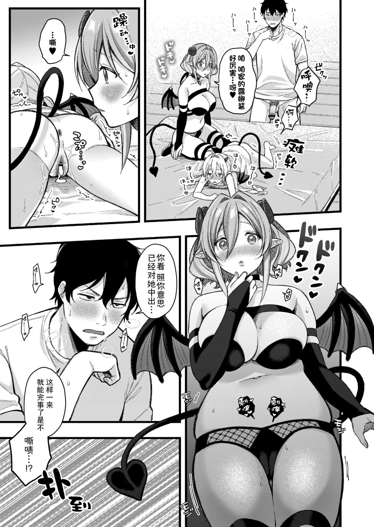 [るるえぱ] 小小吸血鬼-高贵足交篇-&小小魅魔-淫乱淫魔母女丼篇-(雌小鬼、太容易搞定w)[中国翻译] [DL版]