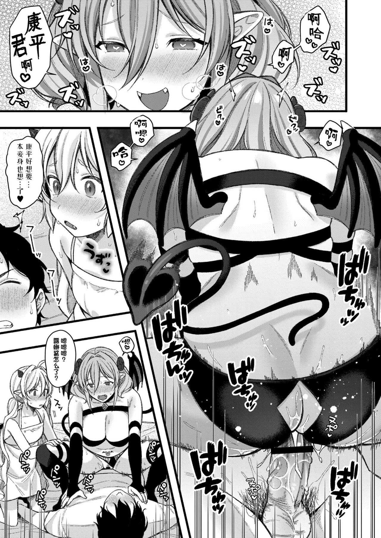 [るるえぱ] 小小吸血鬼-高贵足交篇-&小小魅魔-淫乱淫魔母女丼篇-(雌小鬼、太容易搞定w)[中国翻译] [DL版]