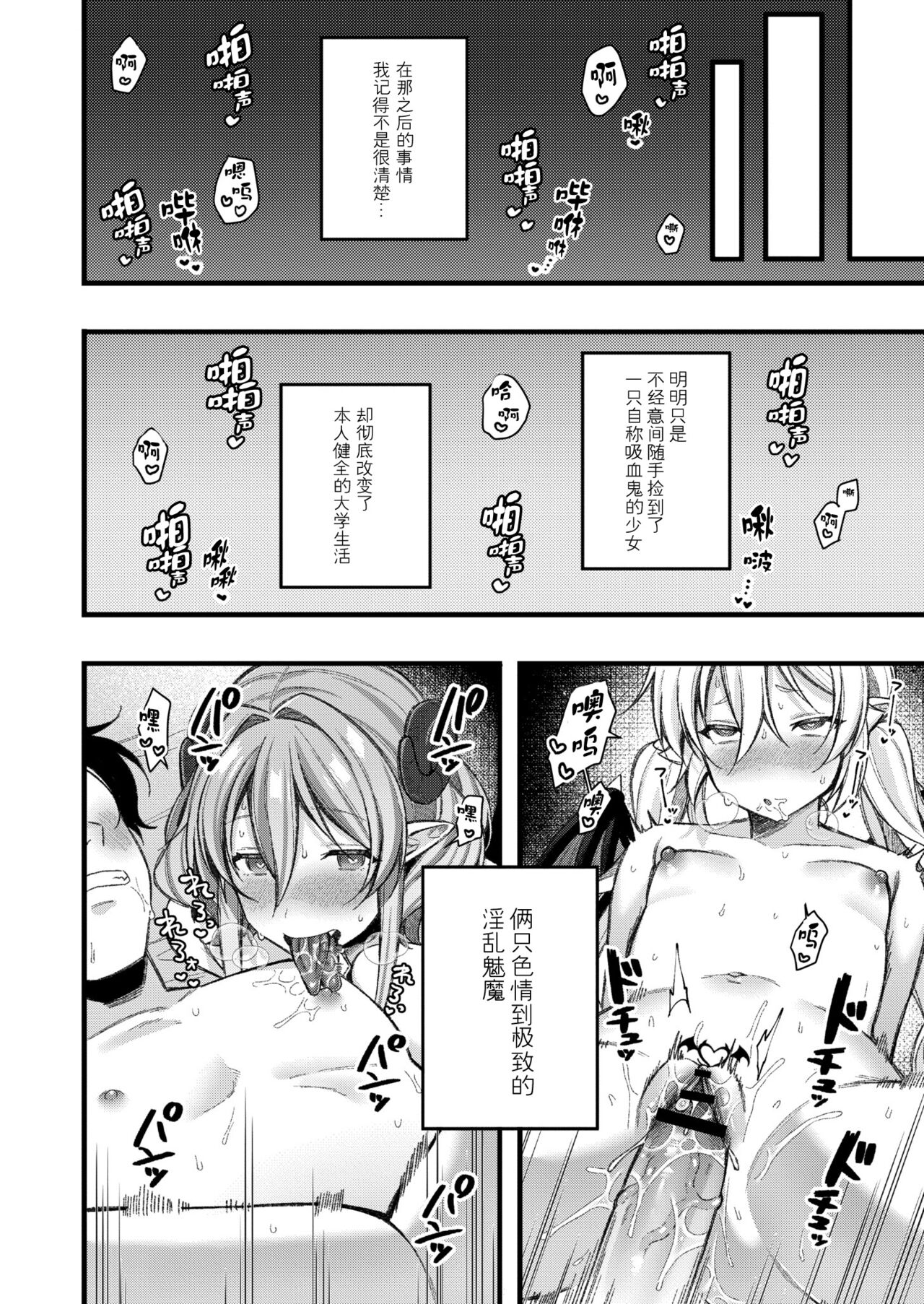[るるえぱ] 小小吸血鬼-高贵足交篇-&小小魅魔-淫乱淫魔母女丼篇-(雌小鬼、太容易搞定w)[中国翻译] [DL版]