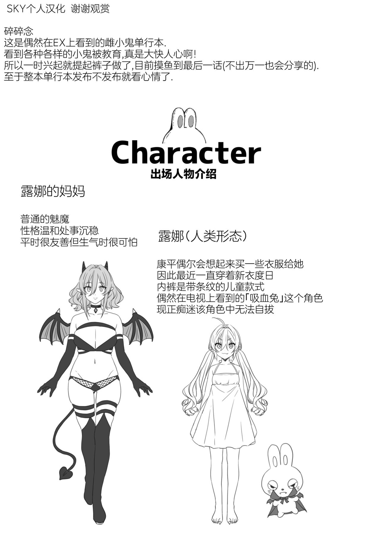 [るるえぱ] 小小吸血鬼-高贵足交篇-&小小魅魔-淫乱淫魔母女丼篇-(雌小鬼、太容易搞定w)[中国翻译] [DL版]