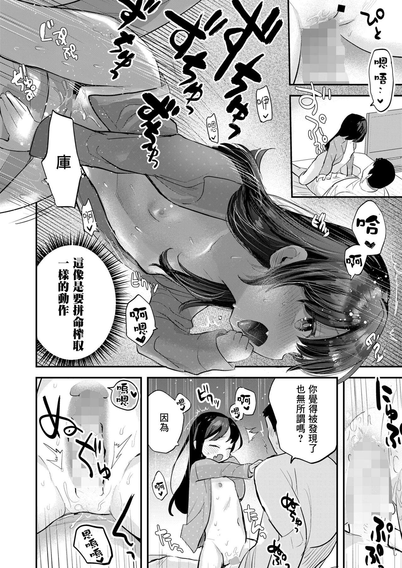 [论伦理ろんり] 我有女朋友了 (COMIC LO 2023年8月号) [中国翻译] [DL版]