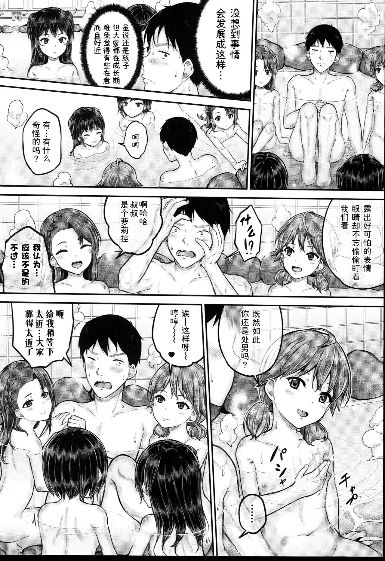 [国崎蛍] JS寮 [中国翻訳]