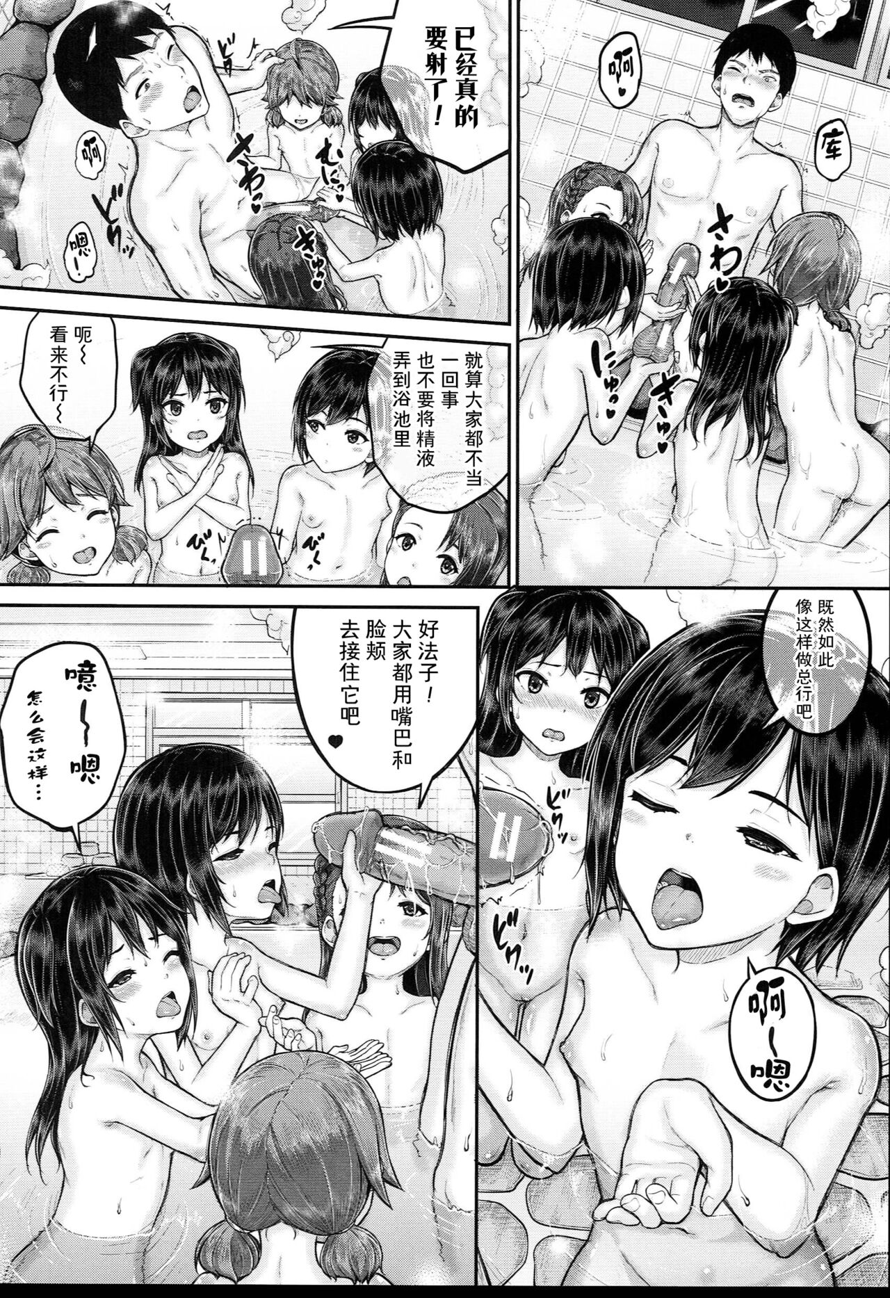 [国崎蛍] JS寮 [中国翻訳]