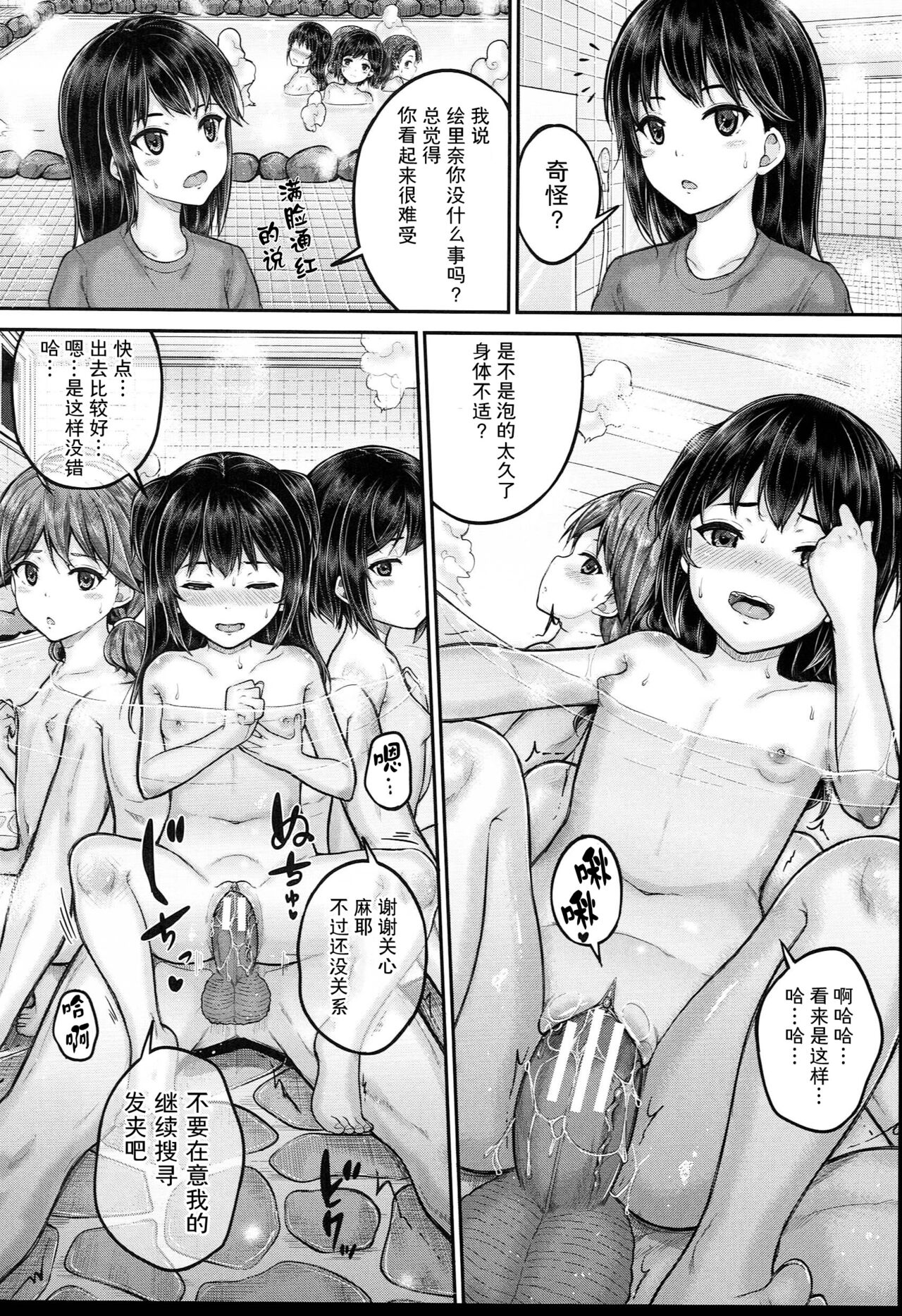 [国崎蛍] JS寮 [中国翻訳]
