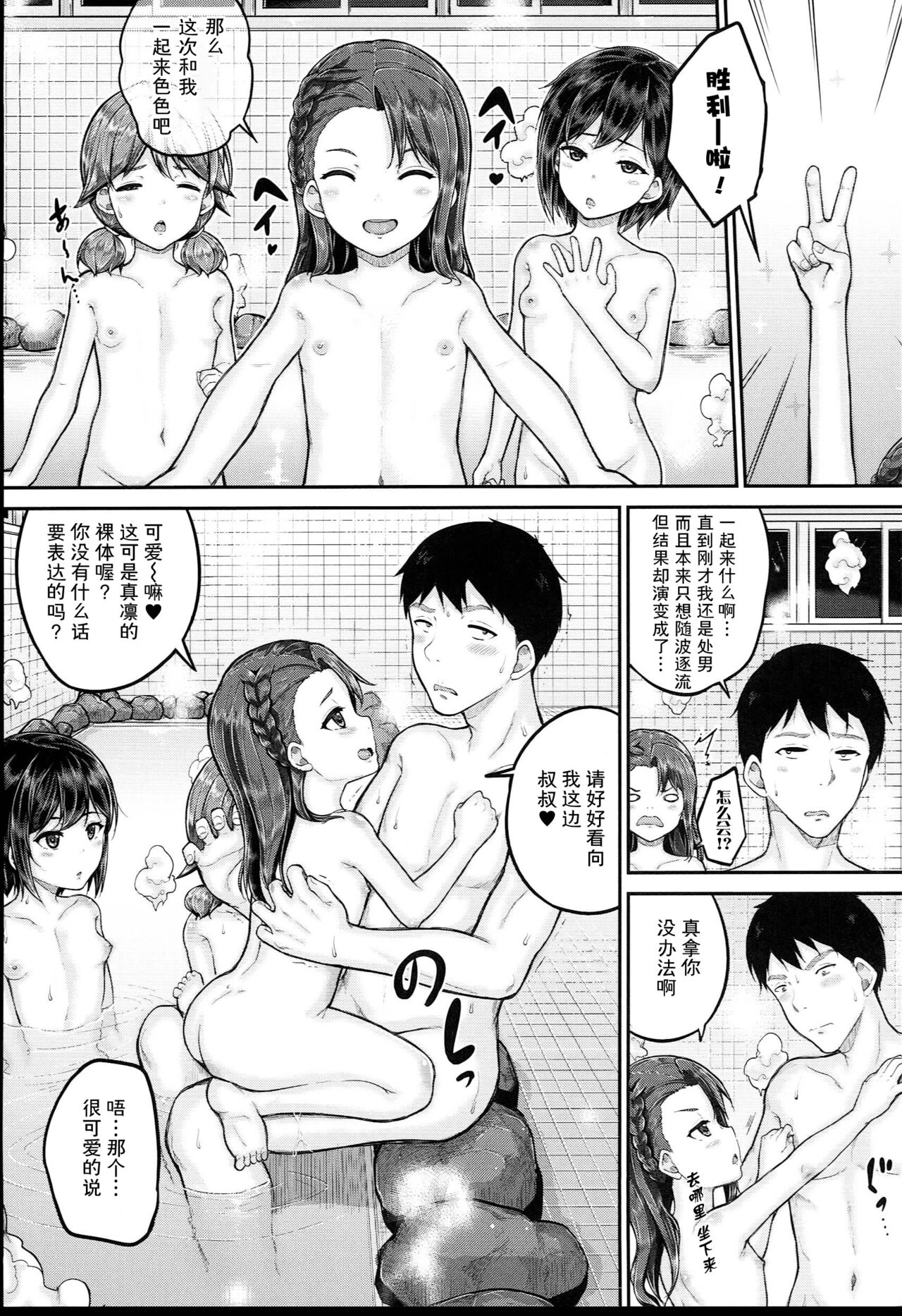 [国崎蛍] JS寮 [中国翻訳]