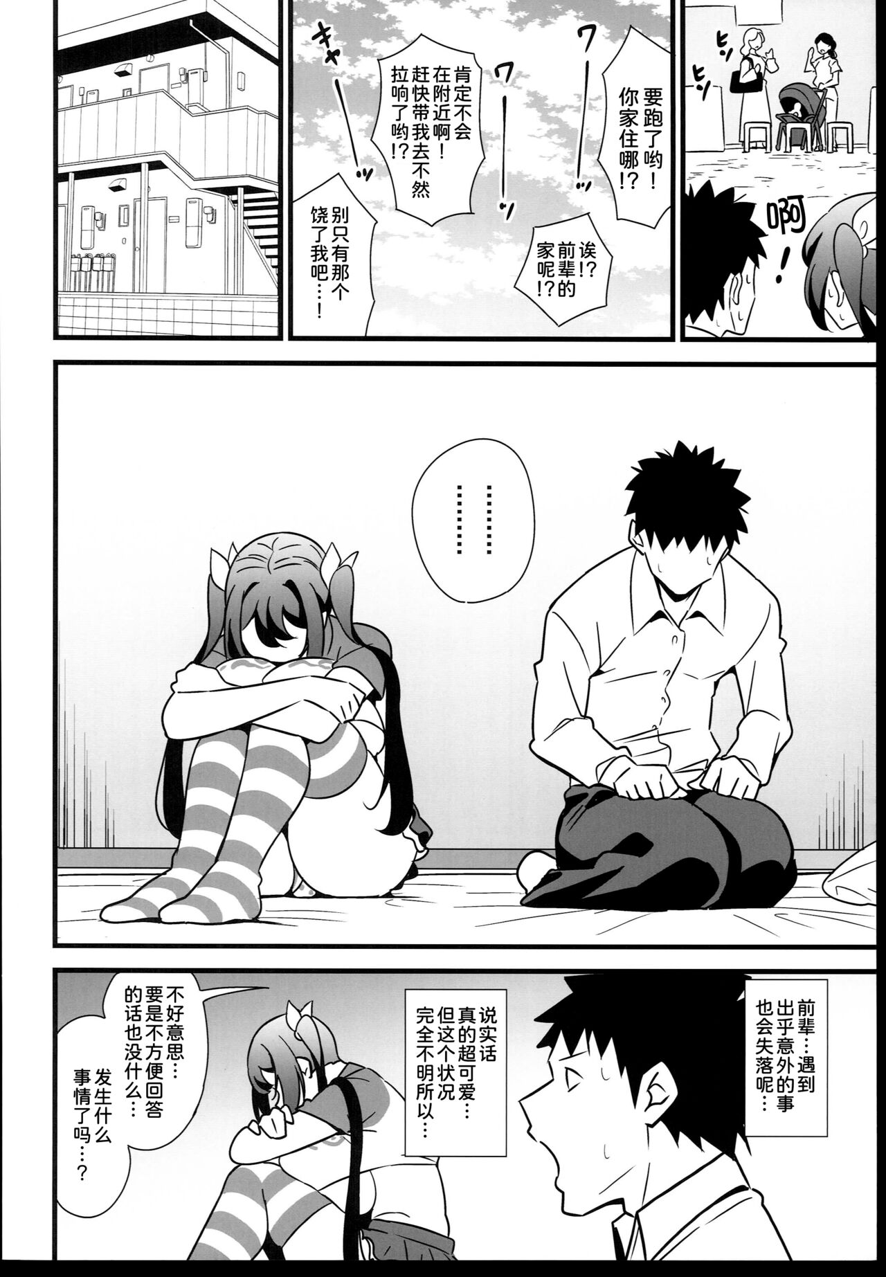 Otona datte Mesugaki ni Naritai mon!!