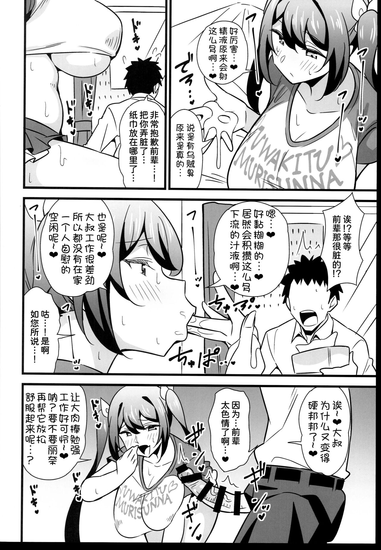 Otona datte Mesugaki ni Naritai mon!!