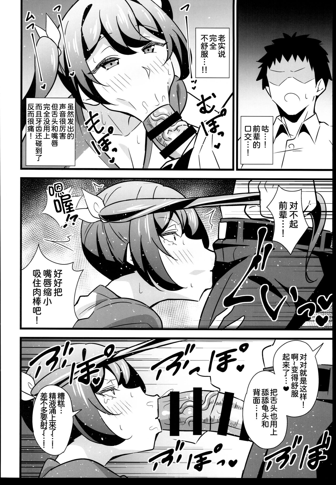 Otona datte Mesugaki ni Naritai mon!!