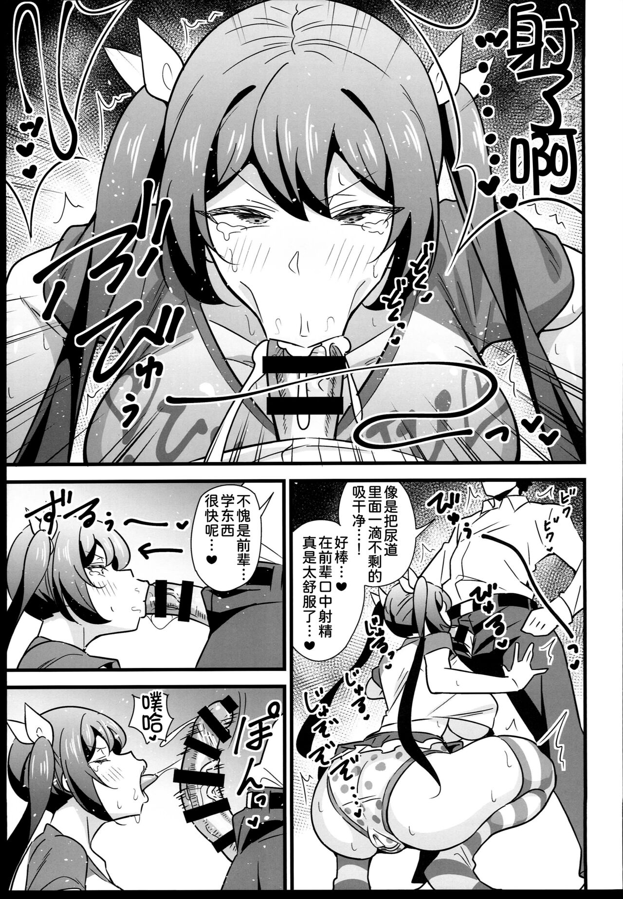 Otona datte Mesugaki ni Naritai mon!!