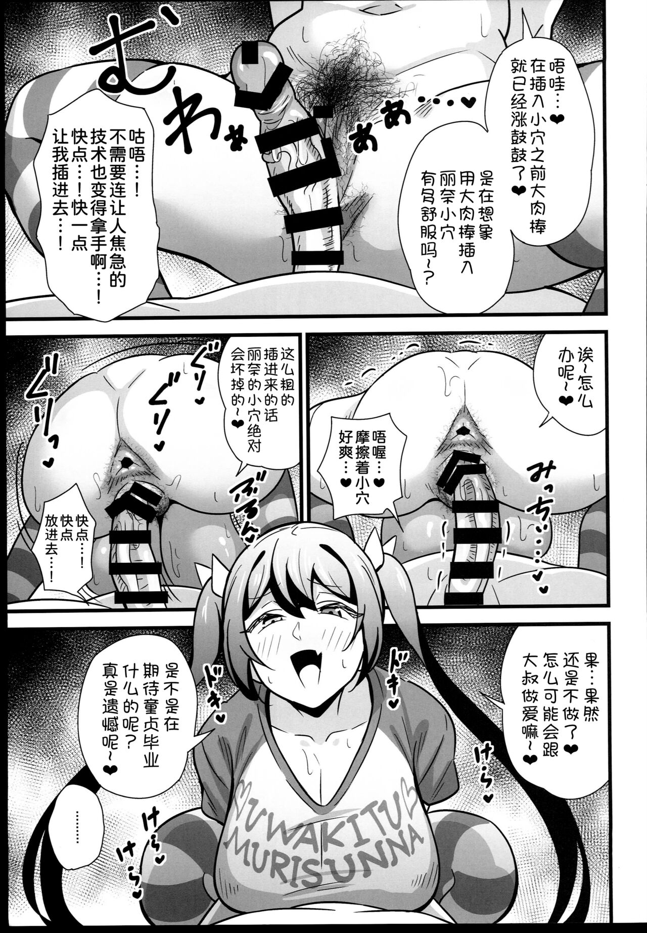Otona datte Mesugaki ni Naritai mon!!