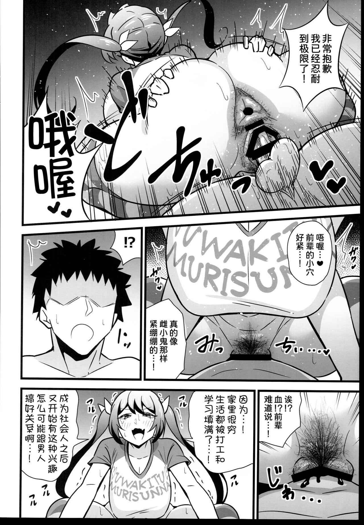 Otona datte Mesugaki ni Naritai mon!!