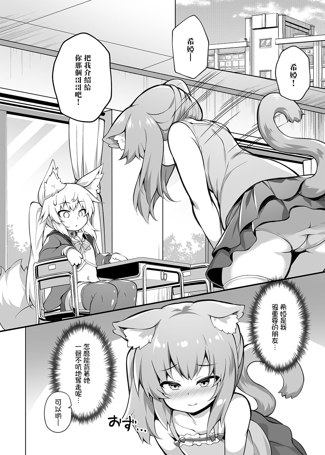 [毒電波受信中 (炉心)] 想更加调教雌小鬼! [中国翻译] [DL版]