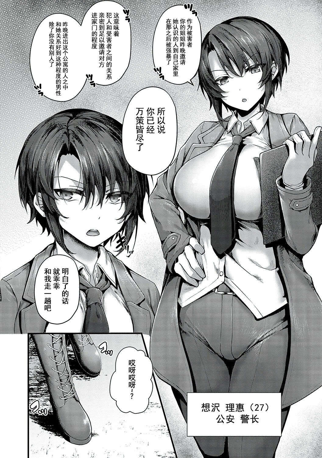 Yariman keimaru to mesugaki tantei 轻浮女警长和雌小鬼侦探