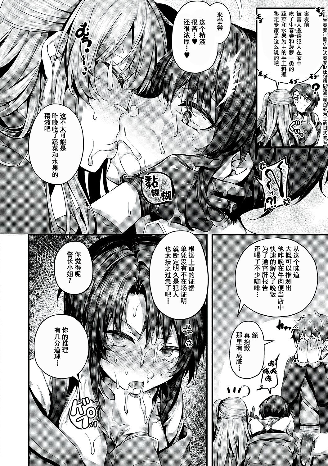 Yariman keimaru to mesugaki tantei 轻浮女警长和雌小鬼侦探
