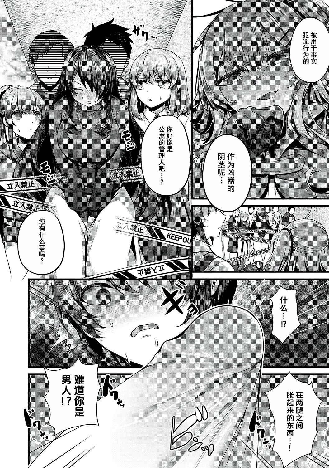 Yariman keimaru to mesugaki tantei 轻浮女警长和雌小鬼侦探