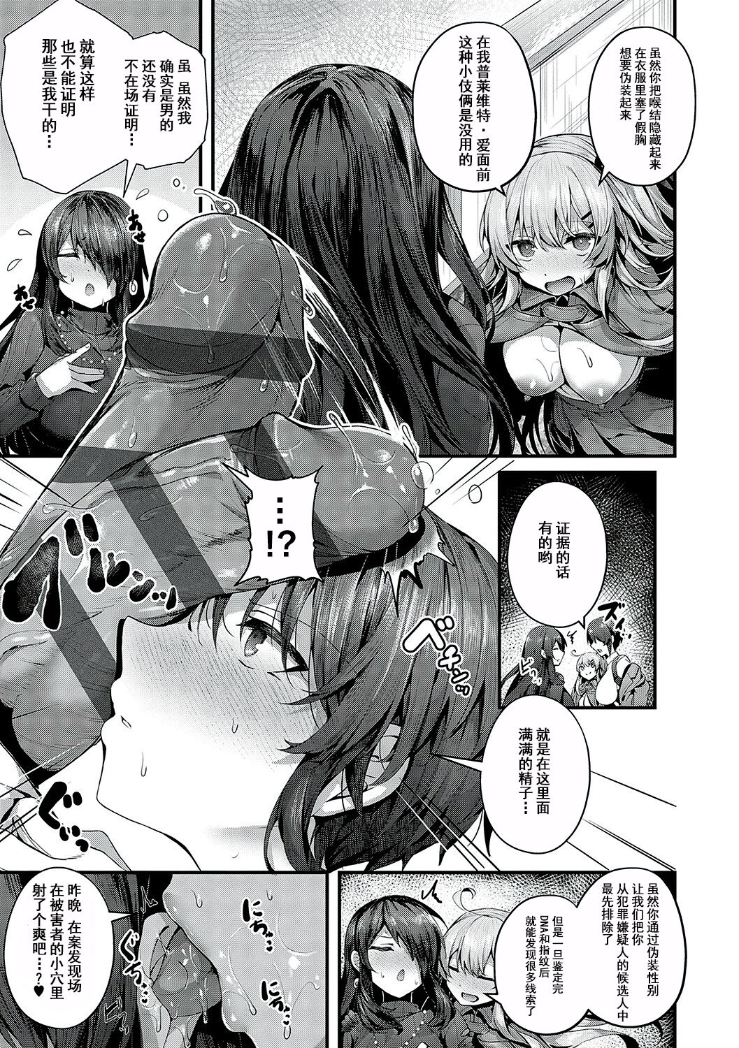 Yariman keimaru to mesugaki tantei 轻浮女警长和雌小鬼侦探