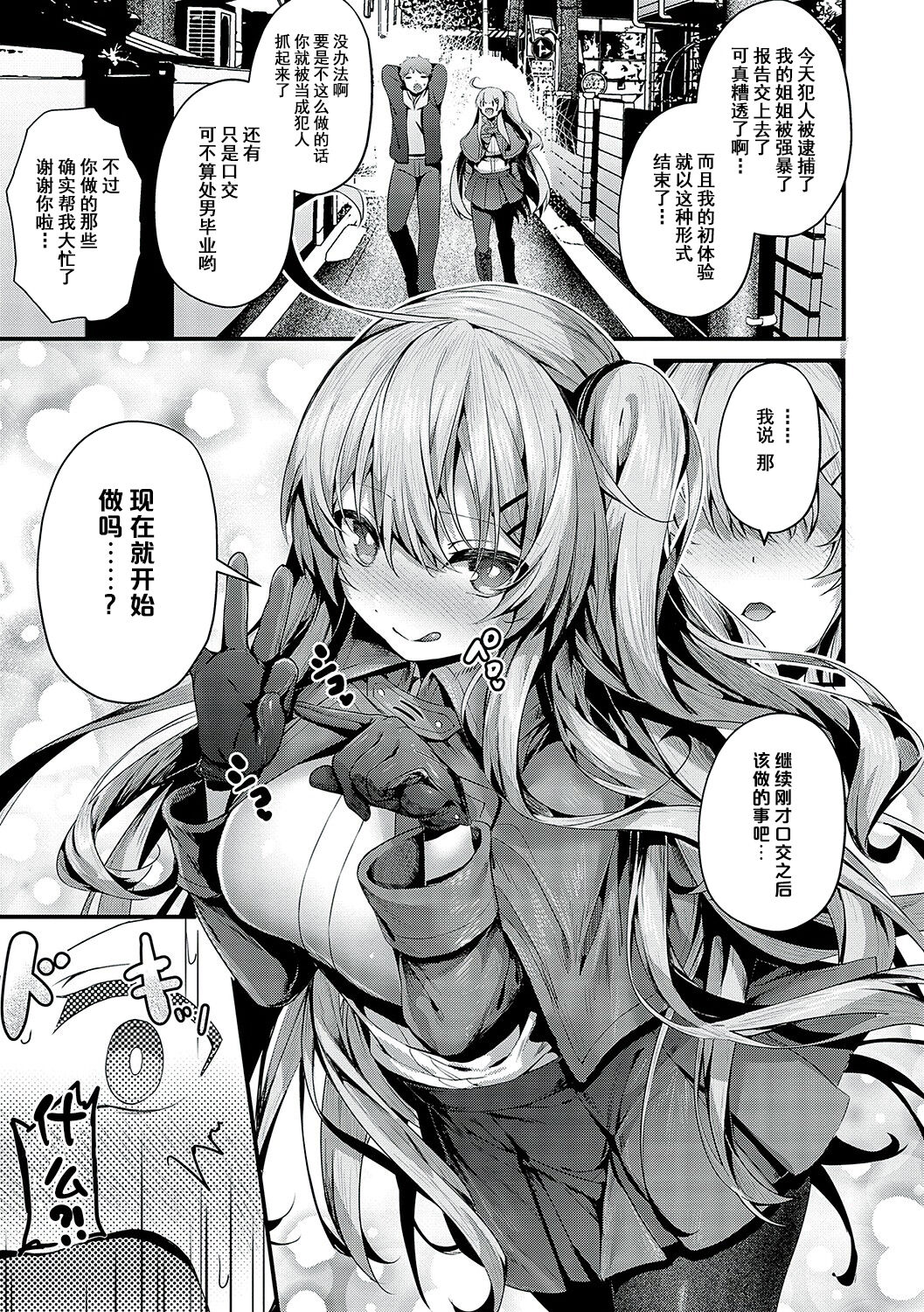 Yariman keimaru to mesugaki tantei 轻浮女警长和雌小鬼侦探