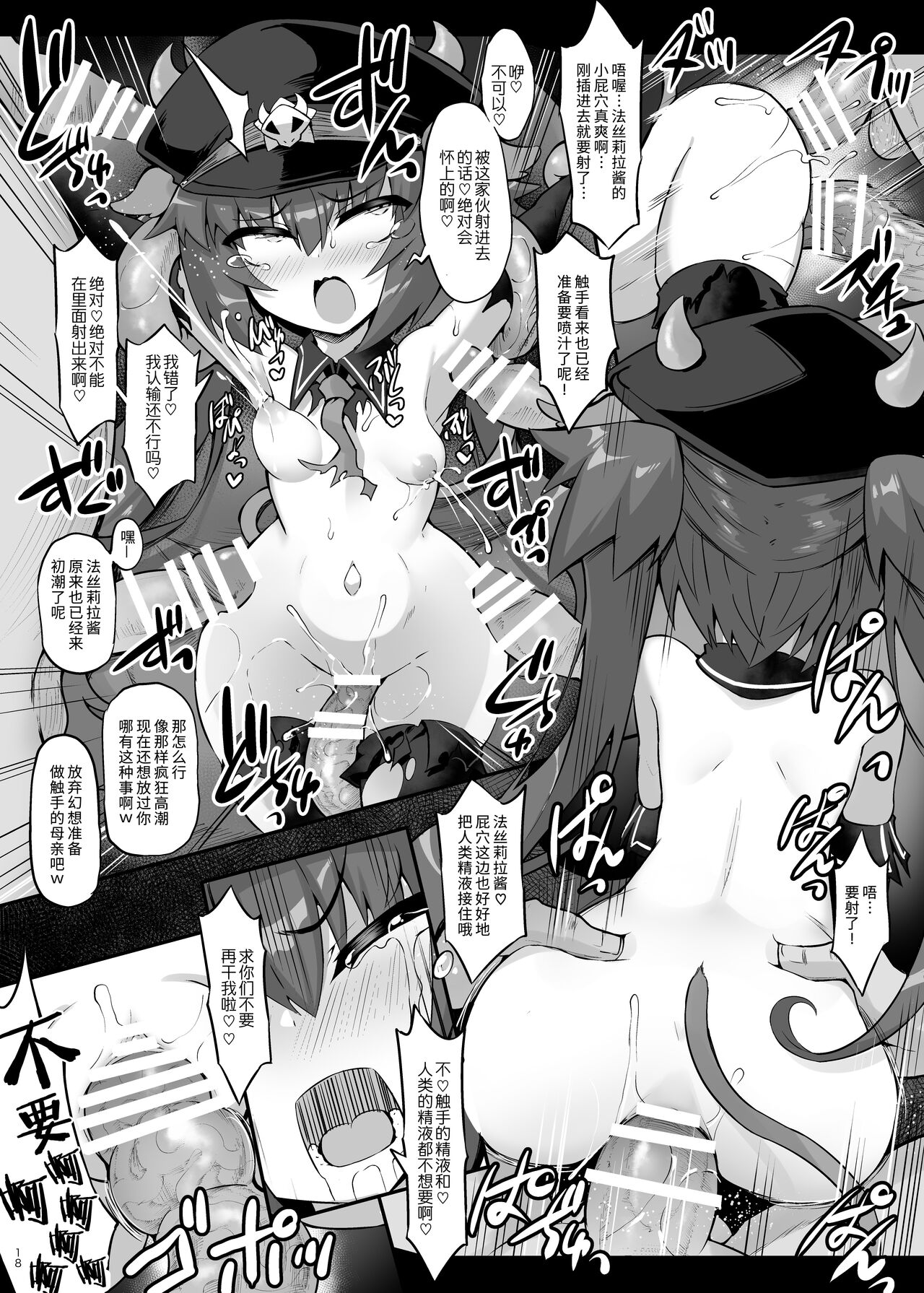 [シノビロケット (ササマシン)] 让你明白吧！邪恶的小鬼女干部 [中国翻译] [DL版]