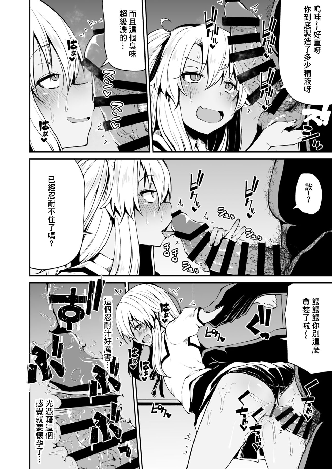 [きつね屋 (リーフィ)] 狐乐7 (Fate/kaleid liner 魔法少女☆伊莉雅) [中国翻译] [DL版]