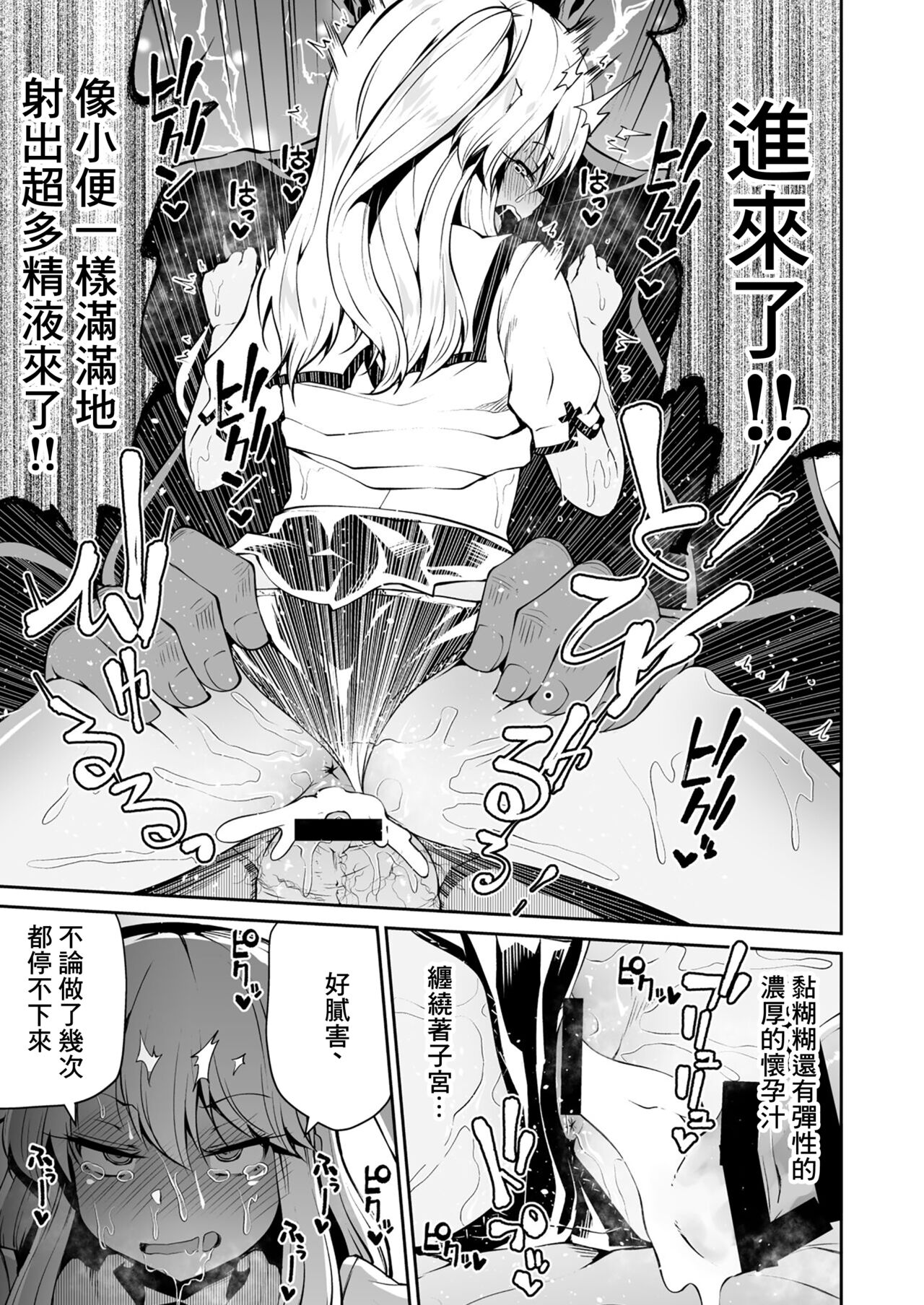 [きつね屋 (リーフィ)] 狐乐7 (Fate/kaleid liner 魔法少女☆伊莉雅) [中国翻译] [DL版]