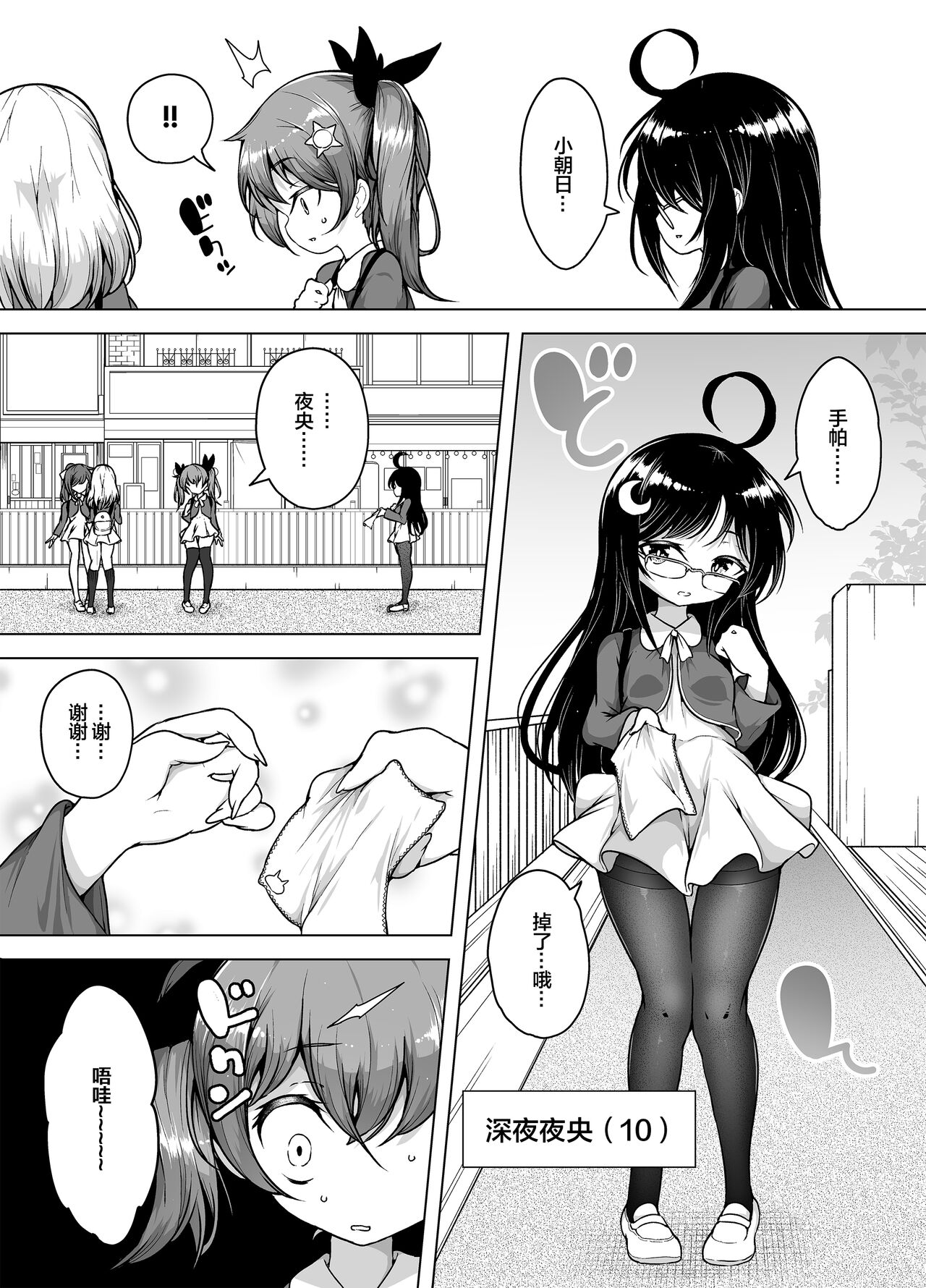 [KENTO (KENTO OKAYAMA)] 发明王该隐 ～雌小鬼绝对潮吹作战～ [中国翻译]