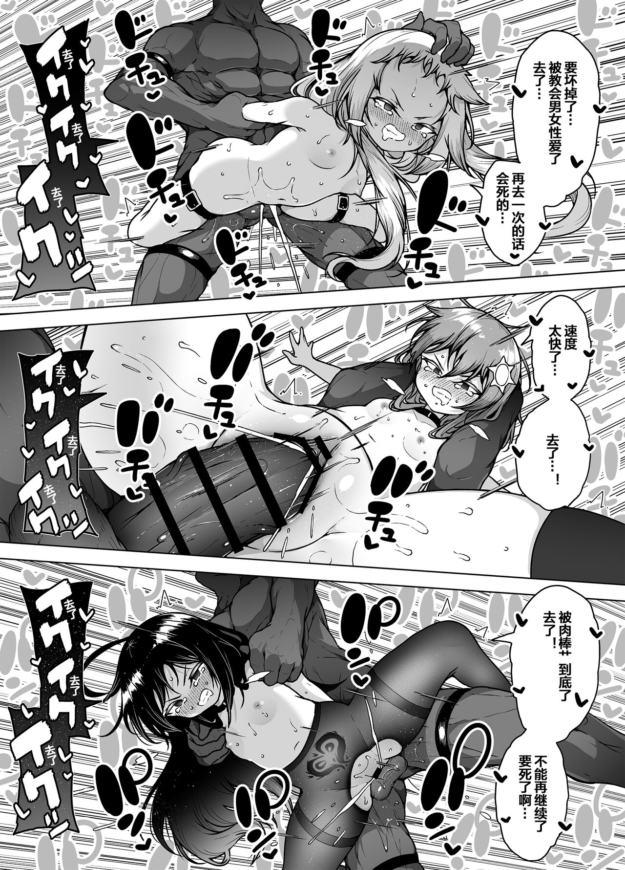 [KENTO (KENTO OKAYAMA)] 发明王该隐 ～雌小鬼绝对潮吹作战～ [中国翻译]