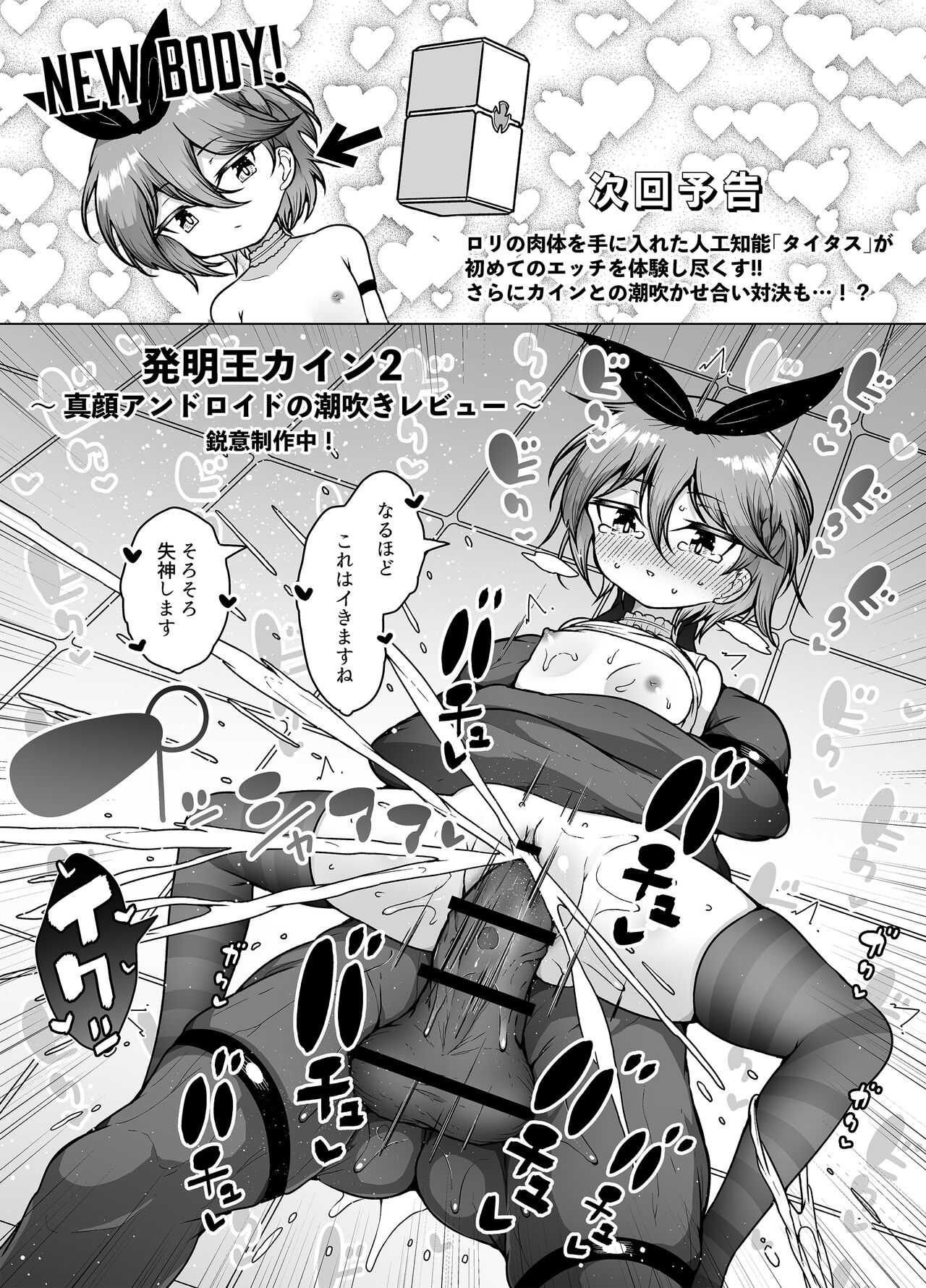 [KENTO (KENTO OKAYAMA)] 发明王该隐 ～雌小鬼绝对潮吹作战～ [中国翻译]