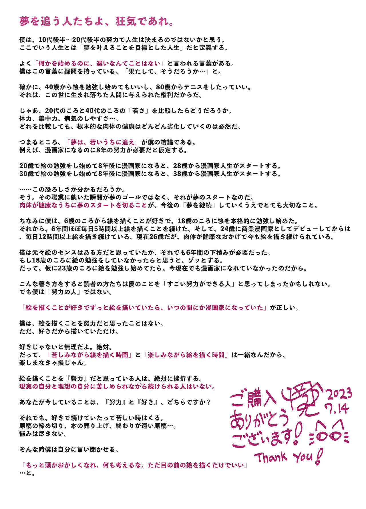 [KENTO (KENTO OKAYAMA)] 发明王该隐 ～雌小鬼绝对潮吹作战～ [中国翻译]