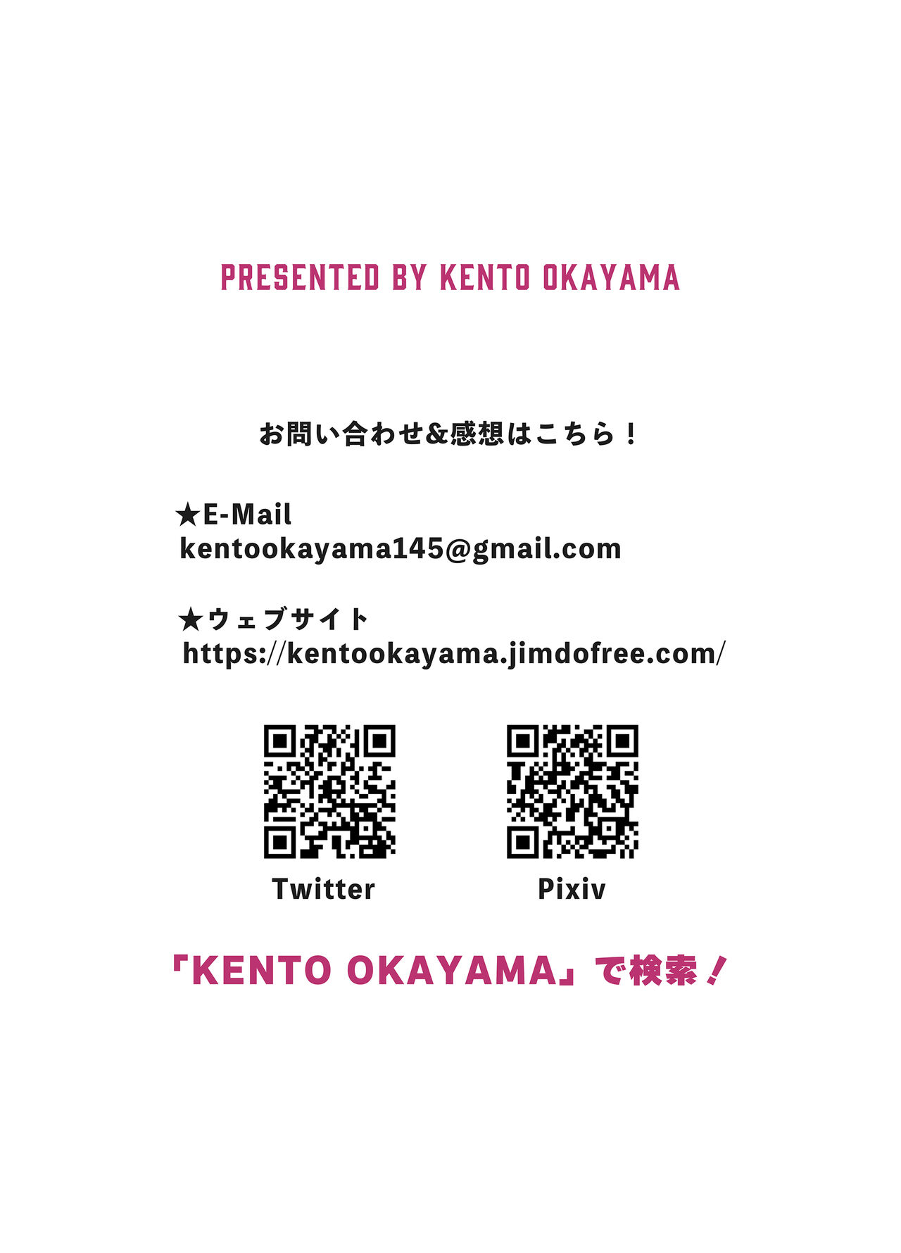 [KENTO (KENTO OKAYAMA)] 发明王该隐 ～雌小鬼绝对潮吹作战～ [中国翻译]